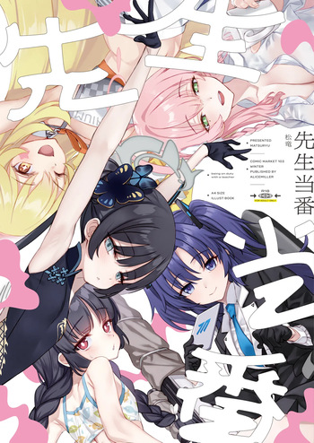 (C103) [alicemiller (Matsuryu)] sensei tooban (Blue Archive) [Digital] cover