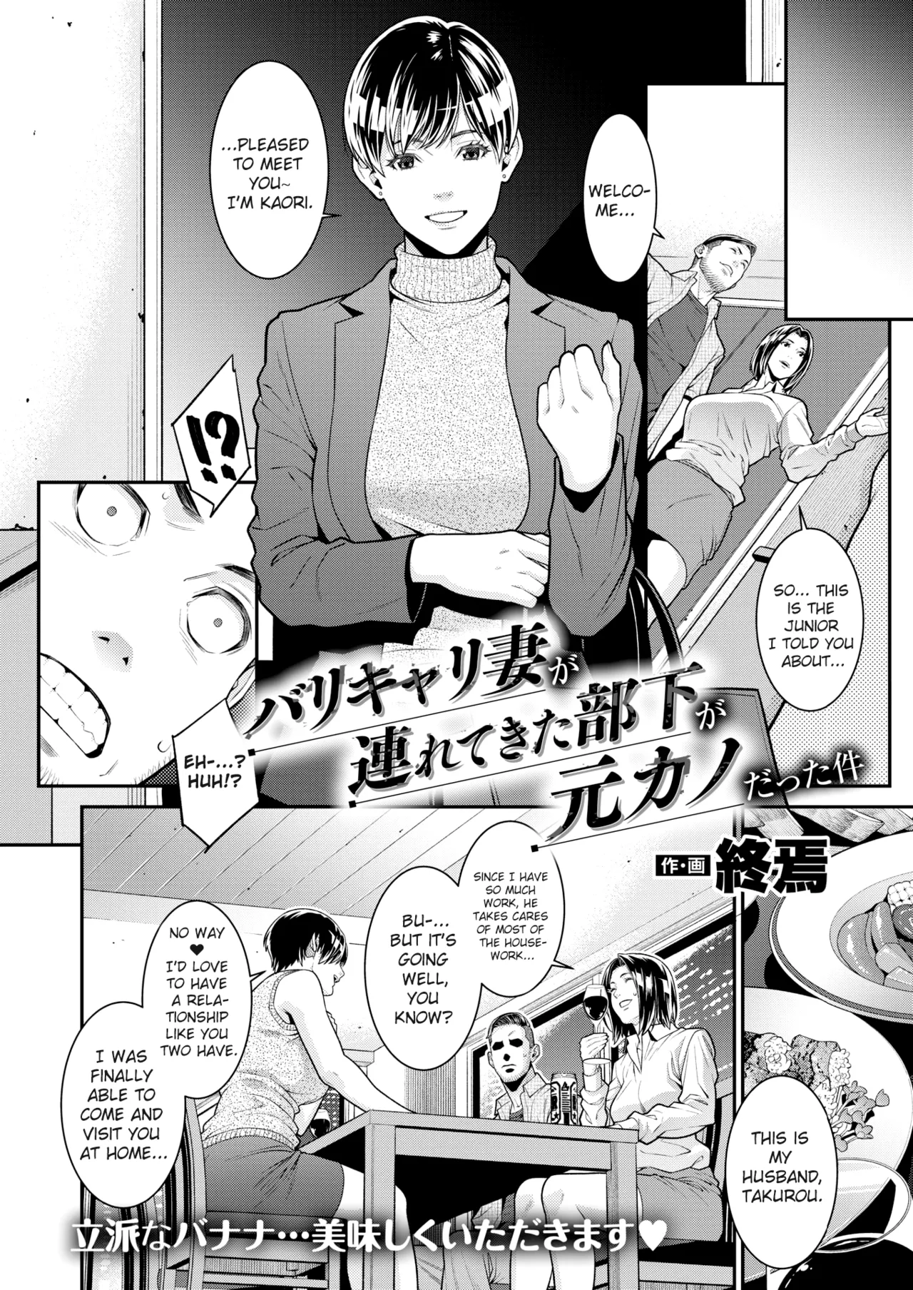 BariCare Tsuma ga Tsuretekita Buka ga Motokano datta Ken page 2 full