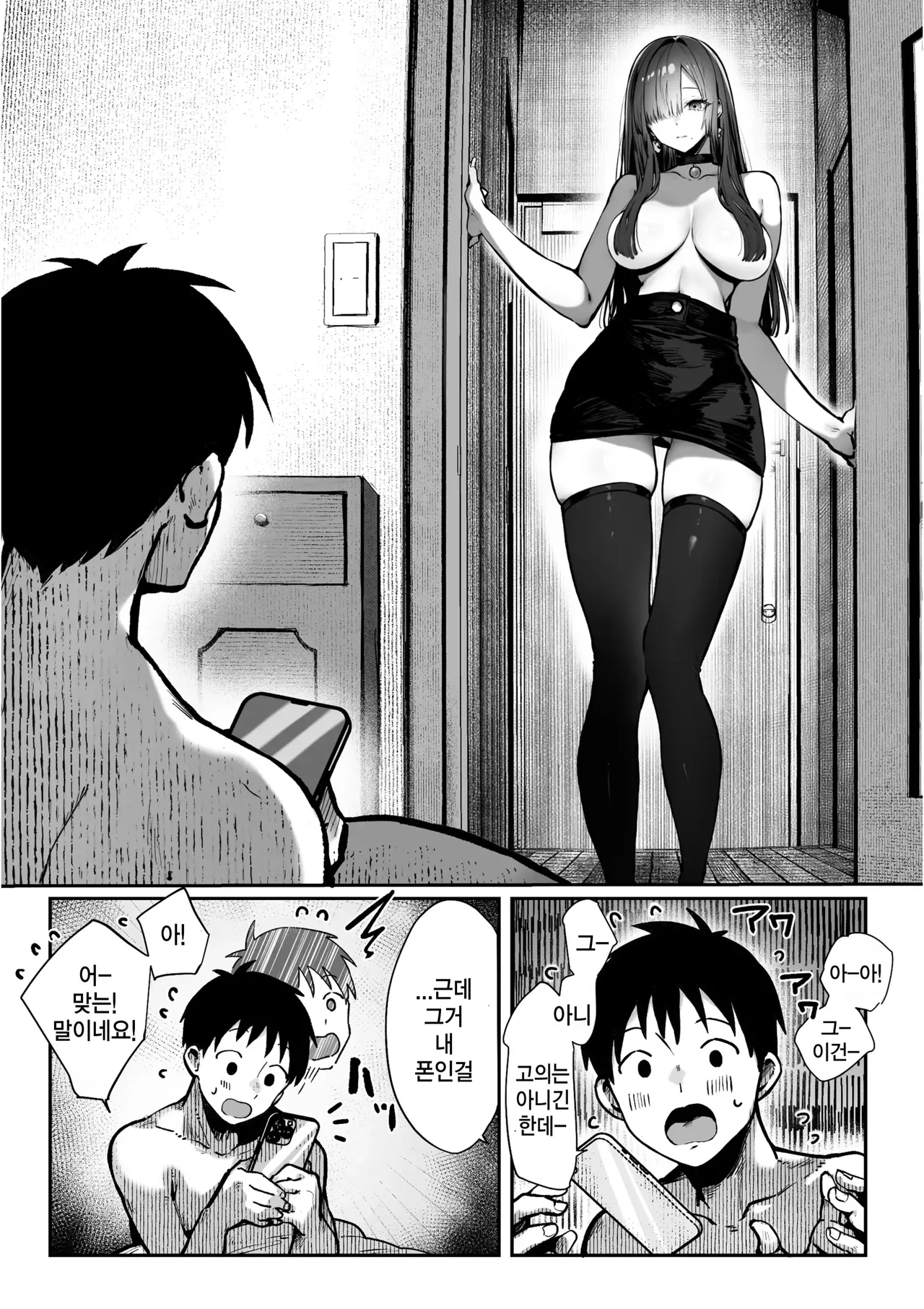 가르쳐줄게♥︎~ 거유 미인 뉴나와 재수생인 나의 ○○한 이야기 2 page 3 full