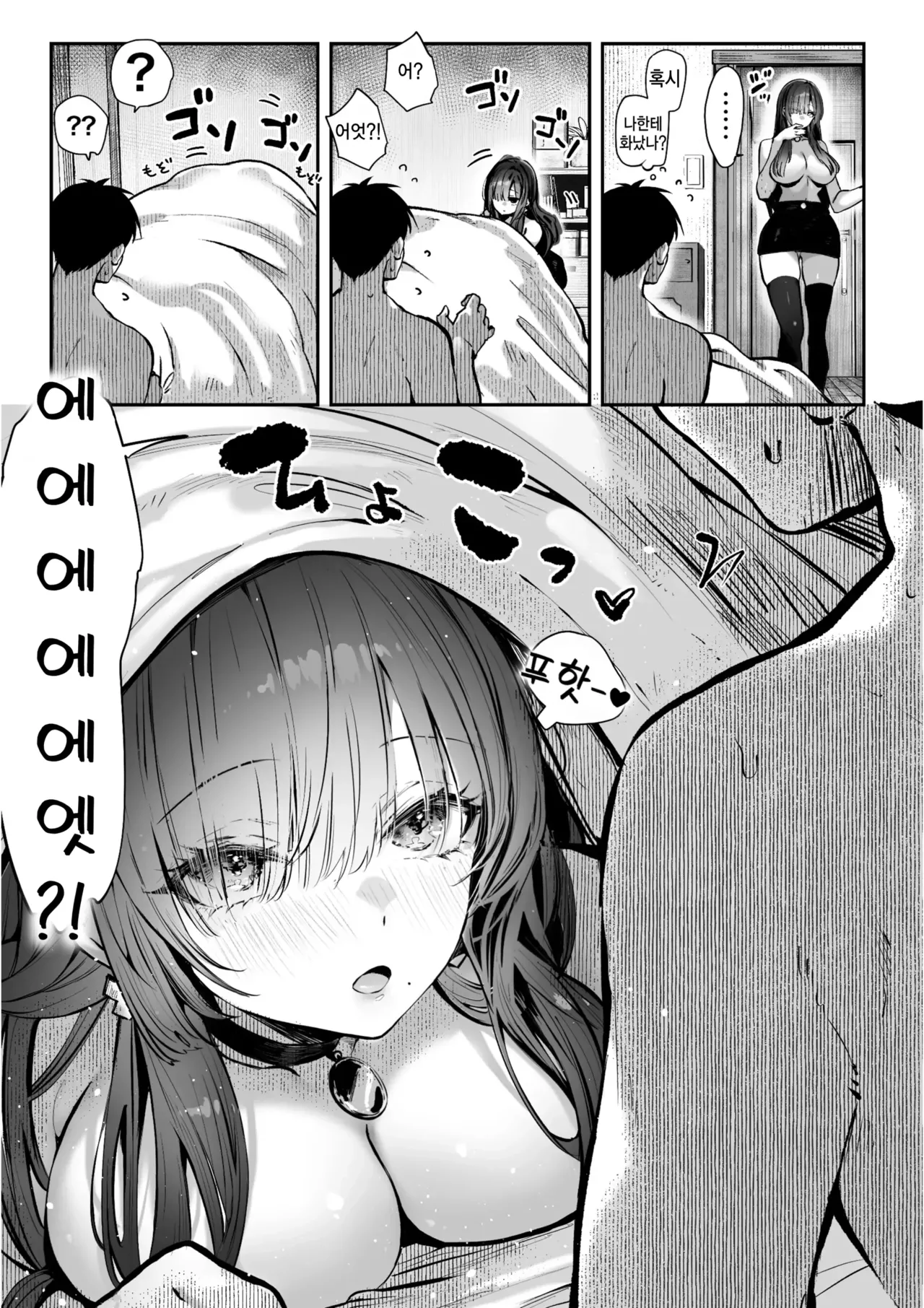 가르쳐줄게♥︎~ 거유 미인 뉴나와 재수생인 나의 ○○한 이야기 2 page 4 full