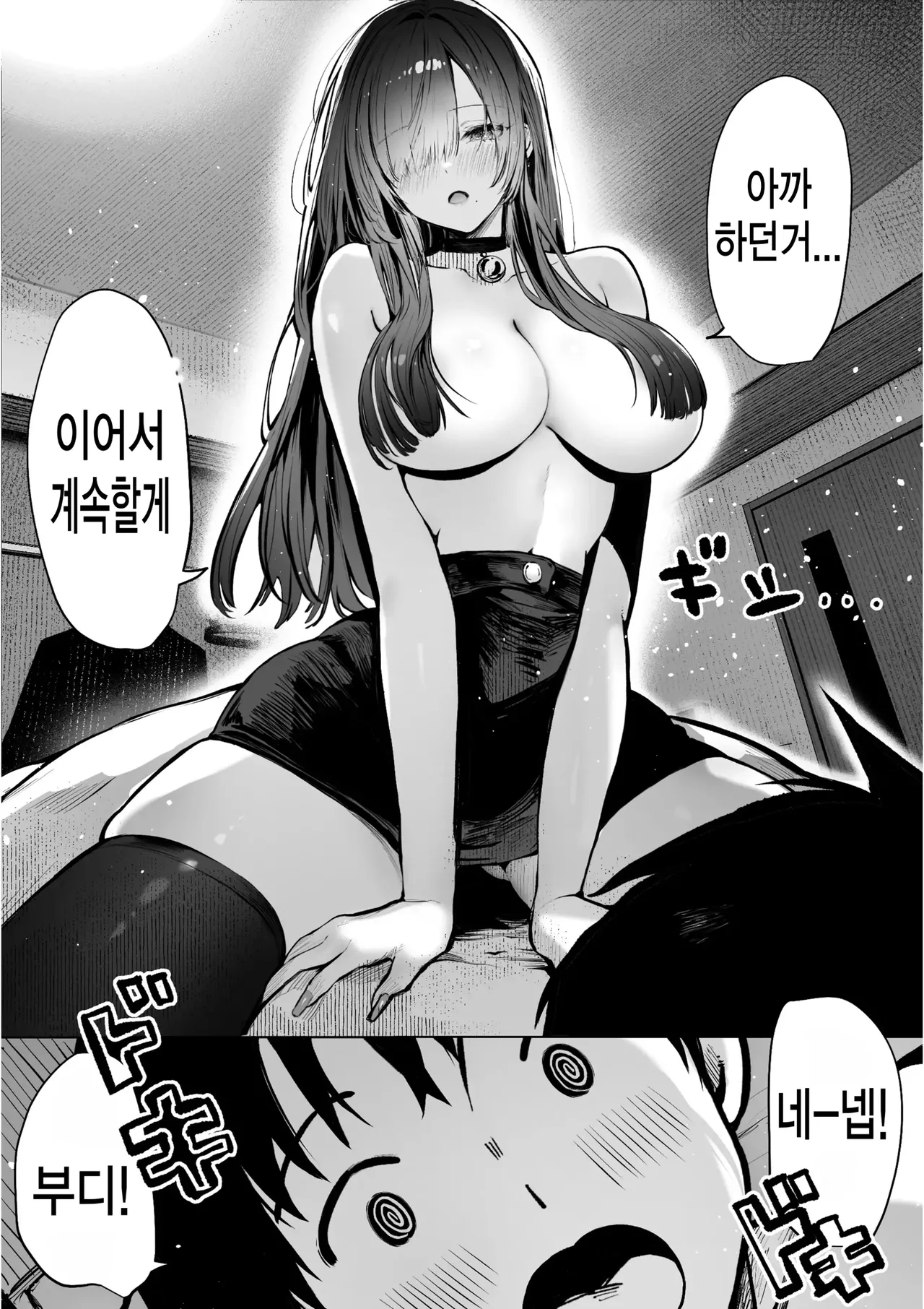 가르쳐줄게♥︎~ 거유 미인 뉴나와 재수생인 나의 ○○한 이야기 2 page 5 full