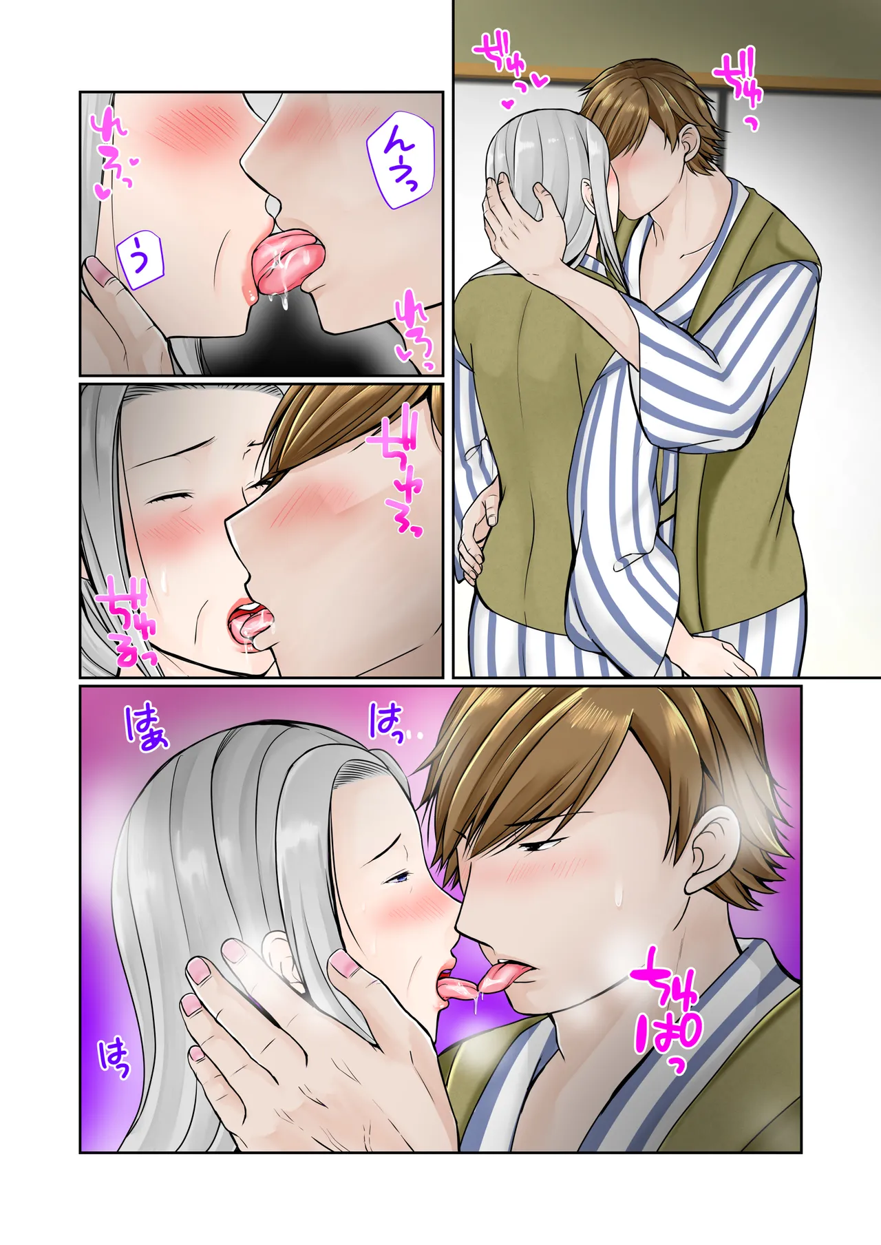 Sobo to 2-haku 3-kka Onsen  Ryokou Zenpen page 12 full
