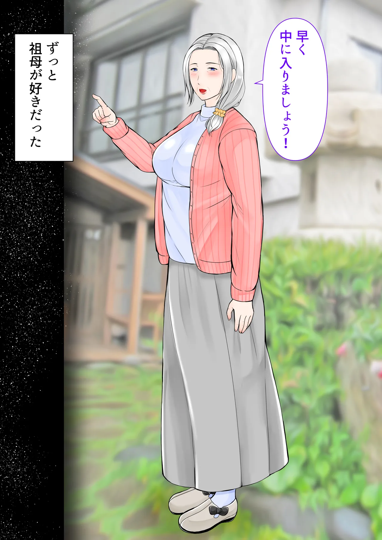 Sobo to 2-haku 3-kka Onsen  Ryokou Zenpen page 3 full