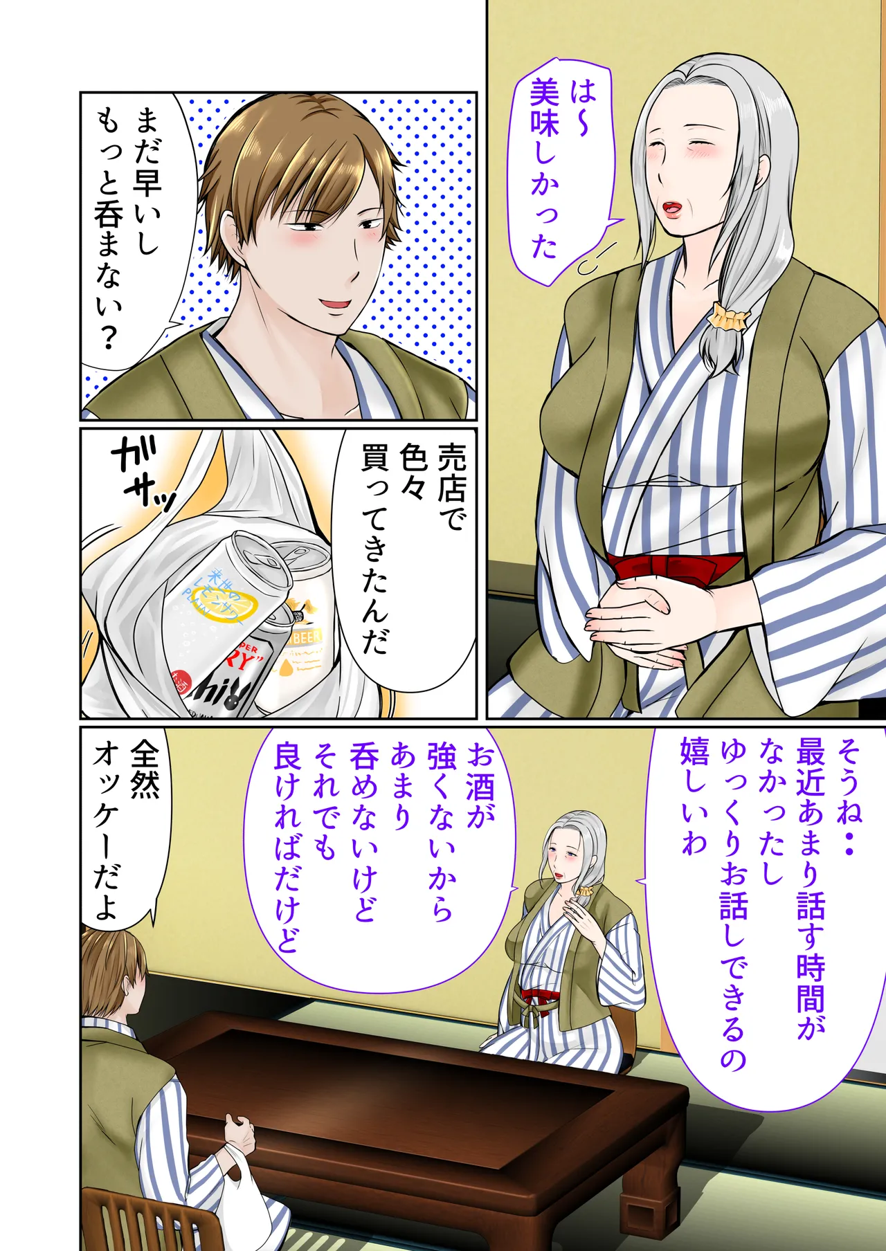 Sobo to 2-haku 3-kka Onsen  Ryokou Zenpen page 7 full
