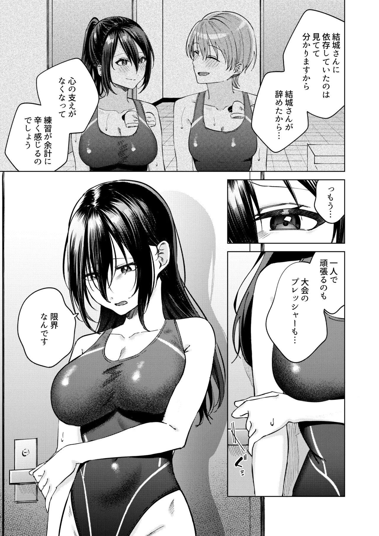 Suieibu Joshi to Fukenzen na Mikkakan ~Juujun Oshiego x Numaru Sex~ page 12 full