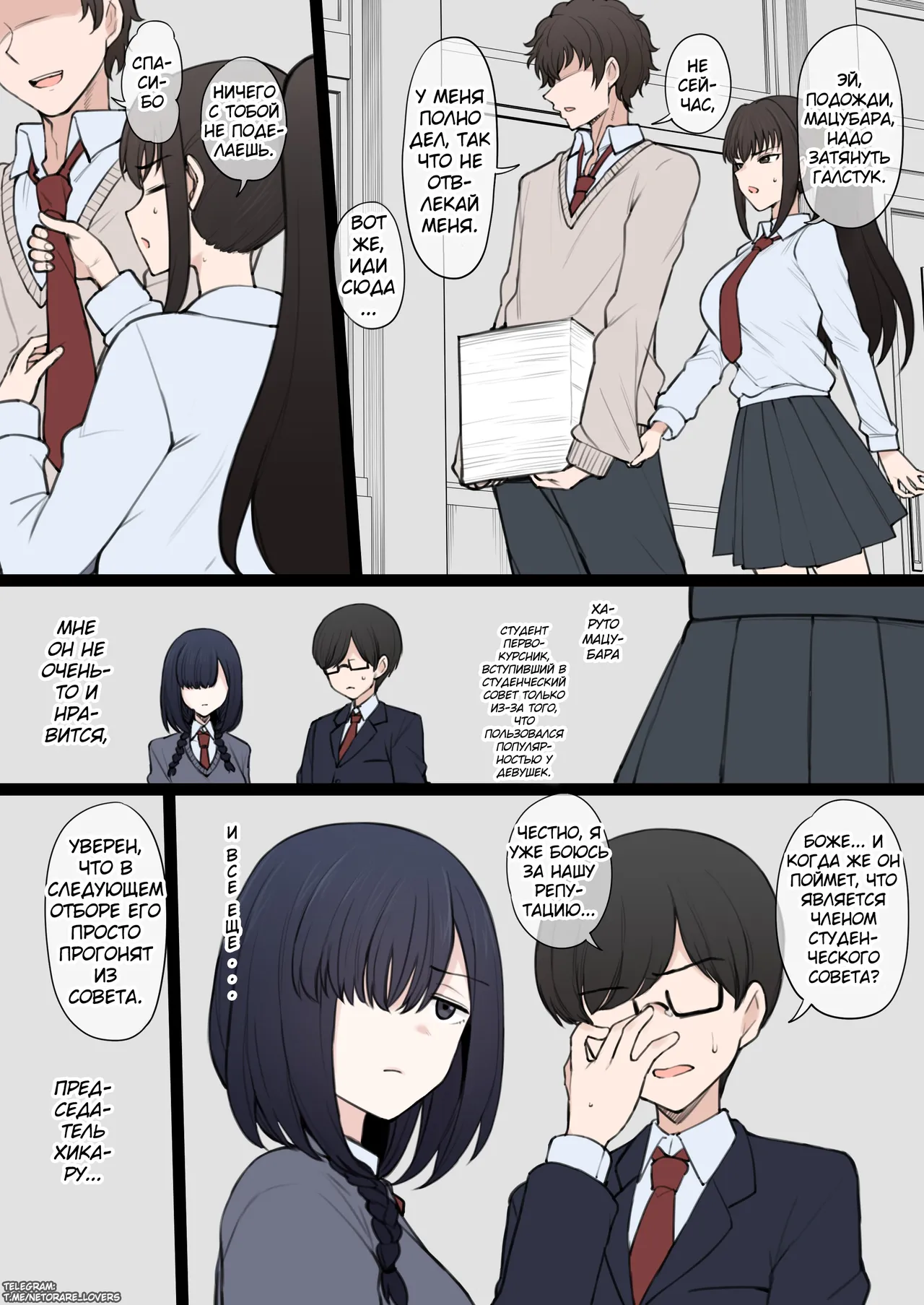 Yarichin Shin ● Nama ni Hakai Sareteshimatta Watashi no Heibonna Nama ● Kairaifu page 3 full
