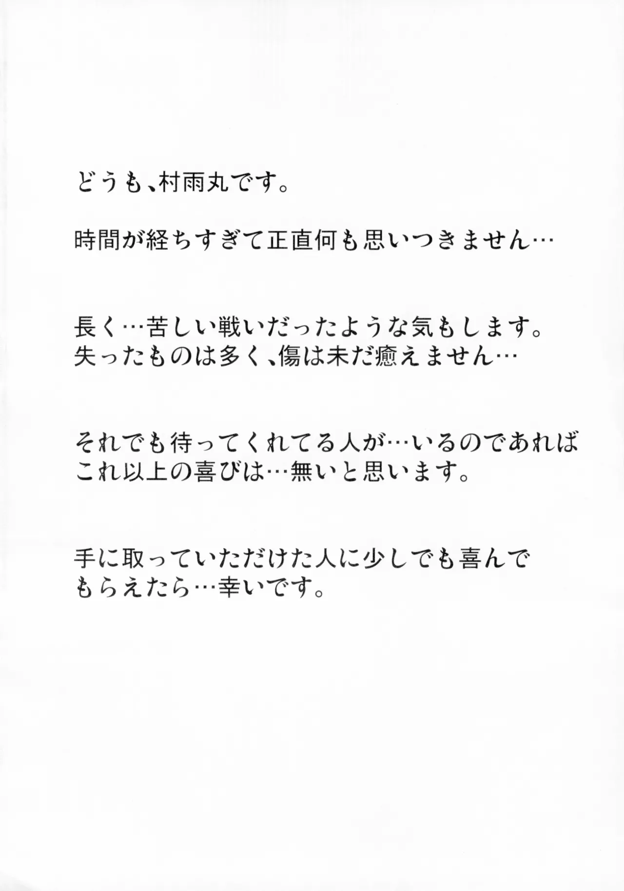 Nama Iki Ninpu Yuzu-chan page 3 full