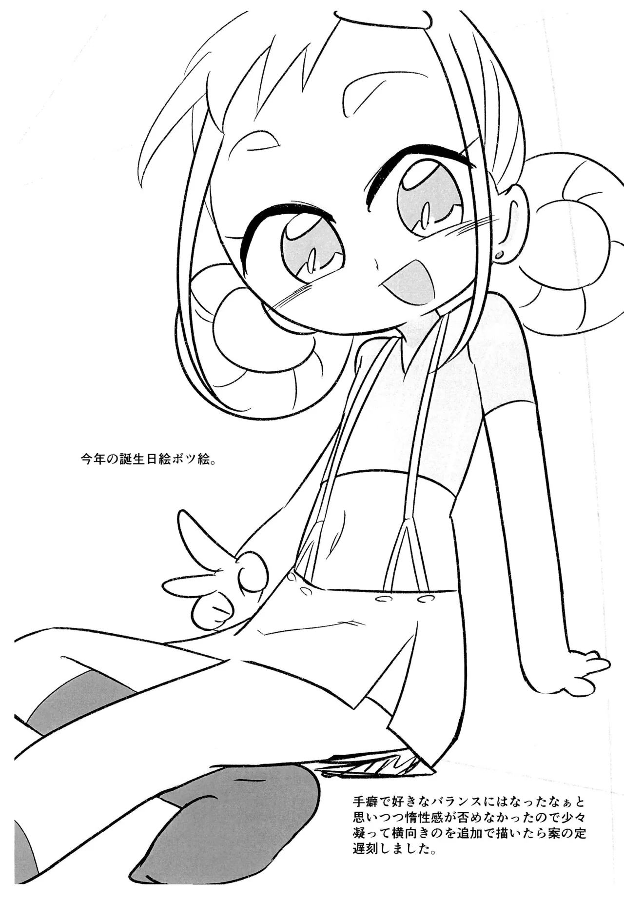 Ura Iyahaya-bon page 11 full