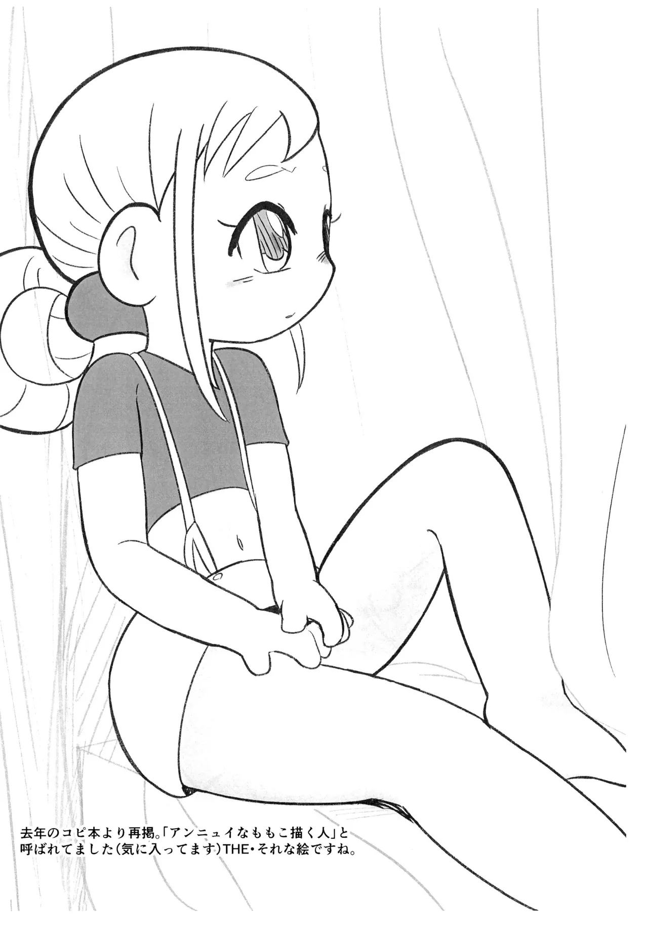 Ura Iyahaya-bon page 12 full