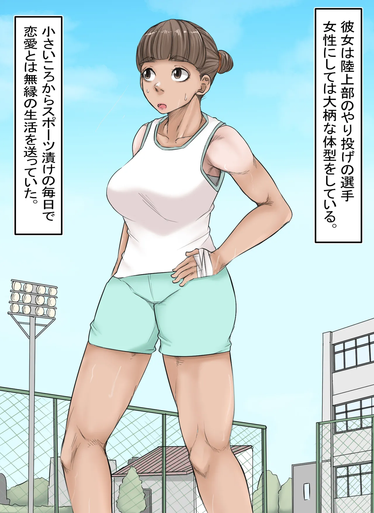 ある日の学園での出来事 page 7 full