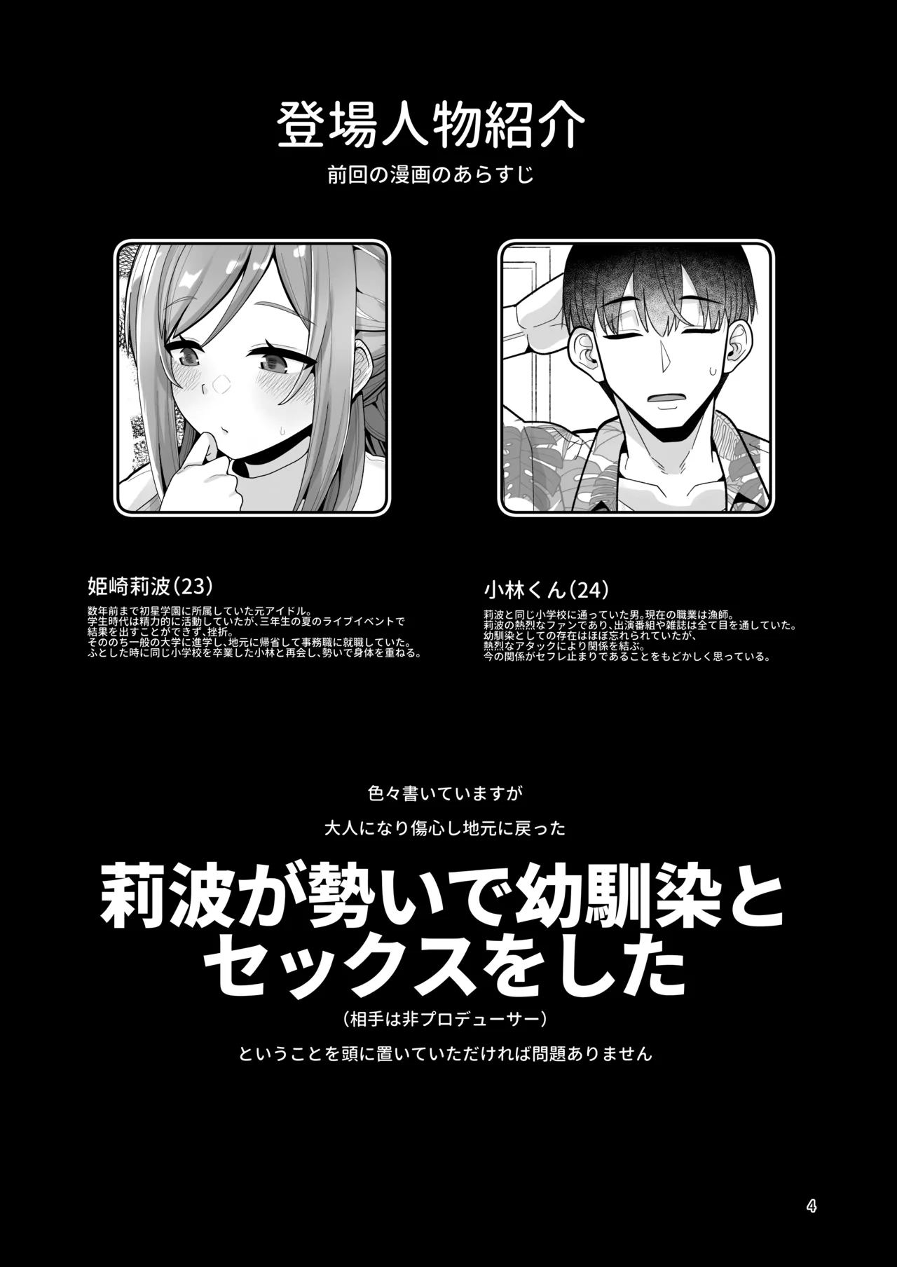 23-sai ni Natta Rinami Onee-chan ga Kekkyoku Nagasarete Sex suru Hon page 3 full