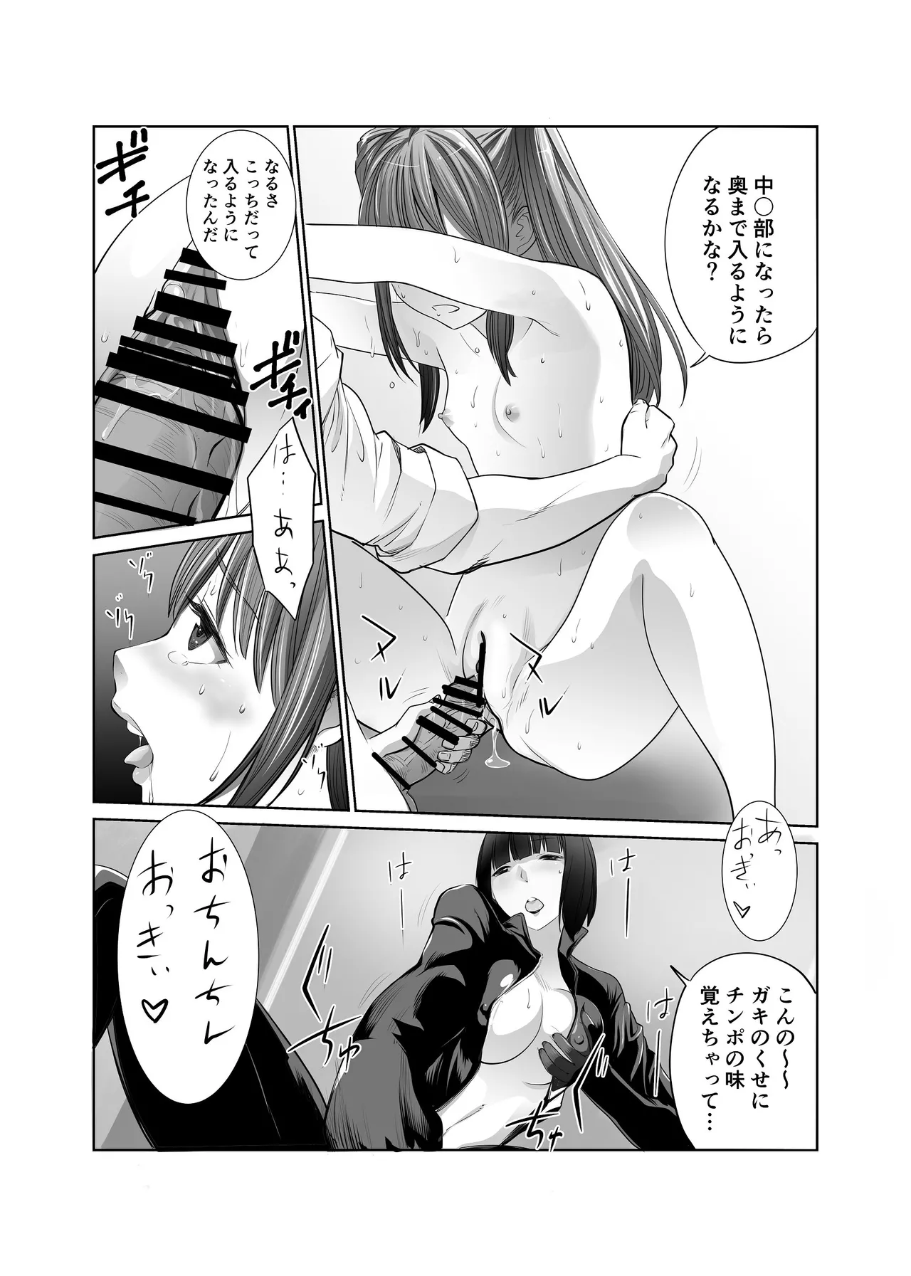 私立探偵日向理沙 明神学園事件簿2 page 10 full