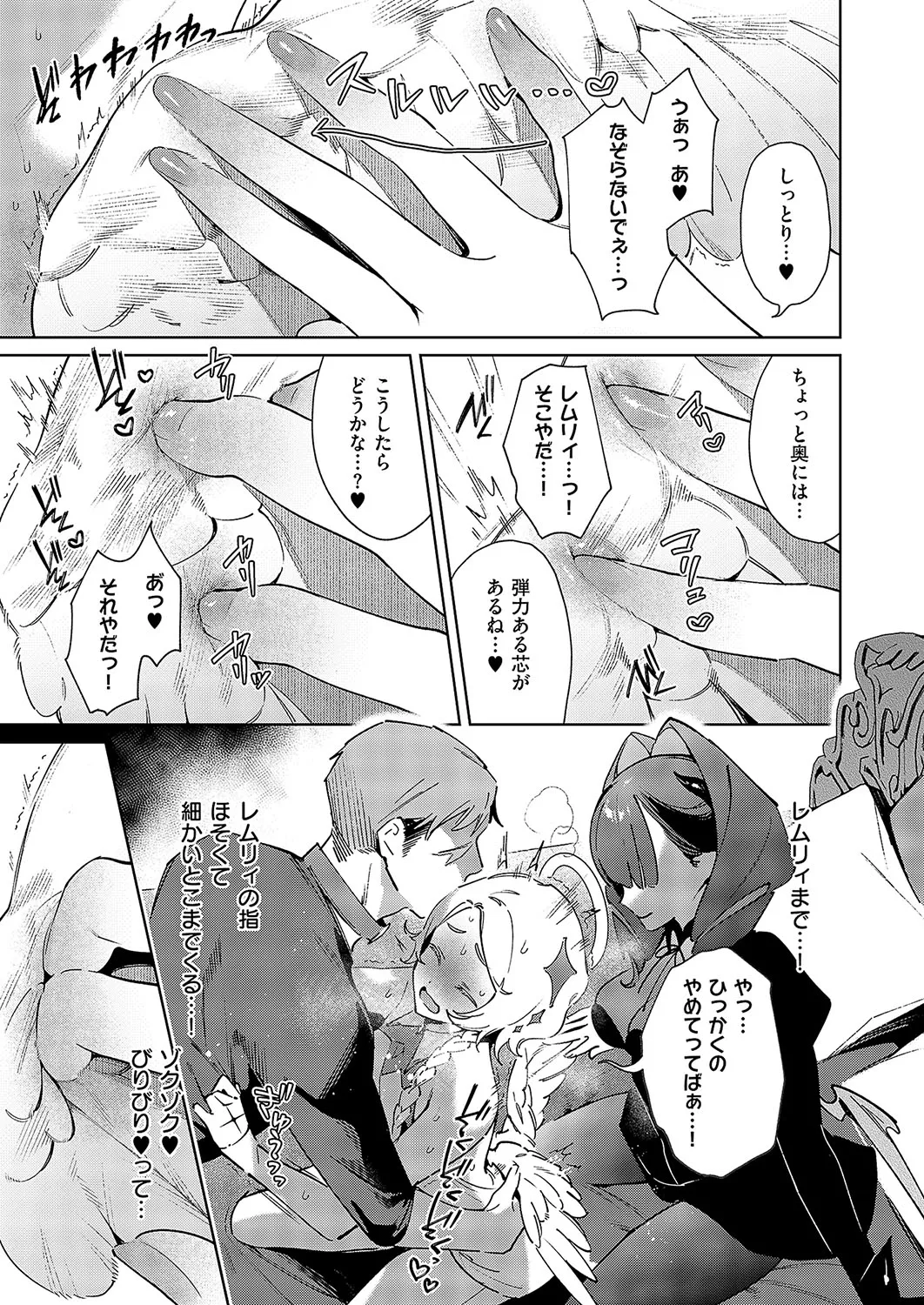 Yokubou Pandora 34 page 11 full