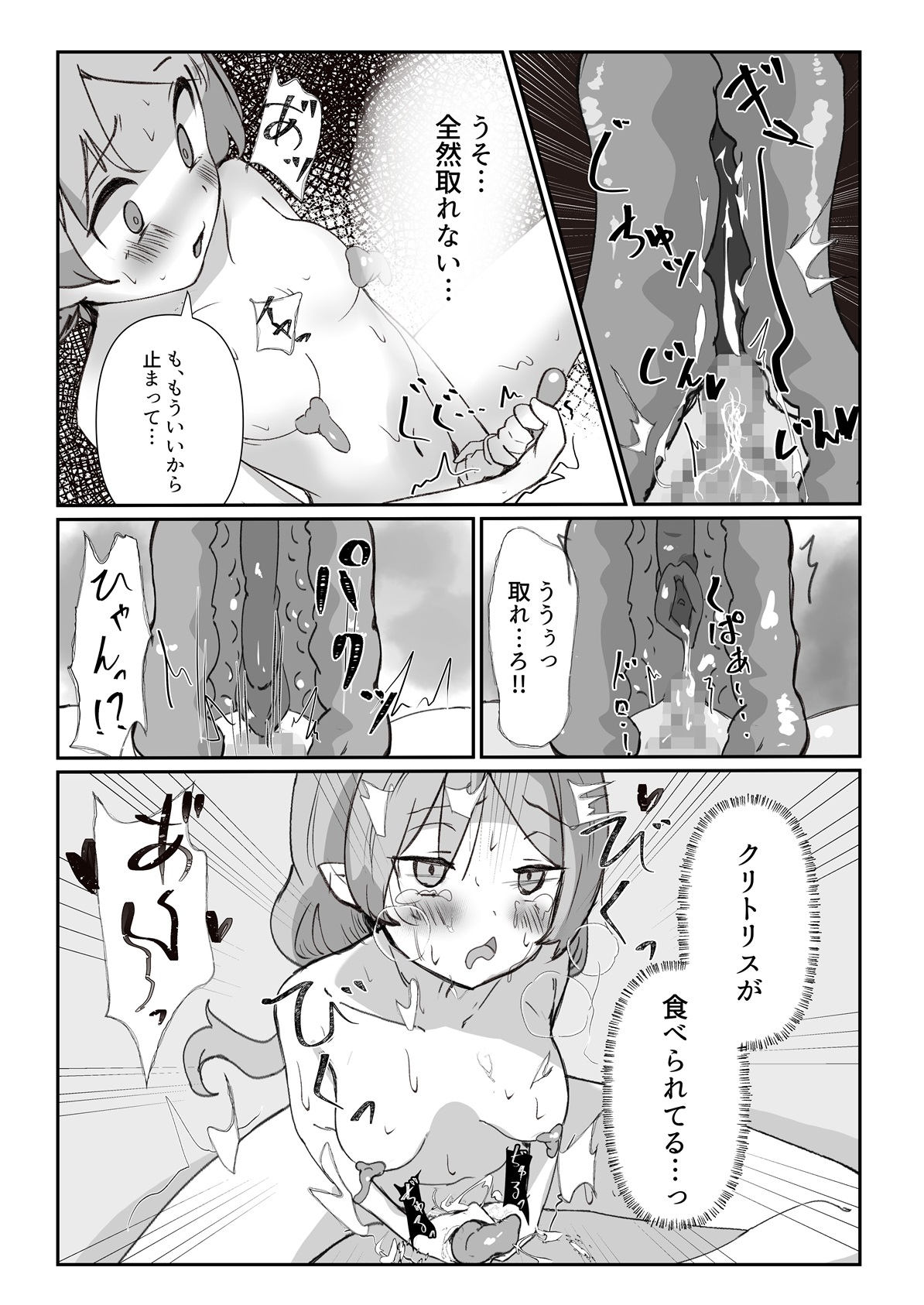 Seitai Onaho de Onanie Shitemita. page 9 full