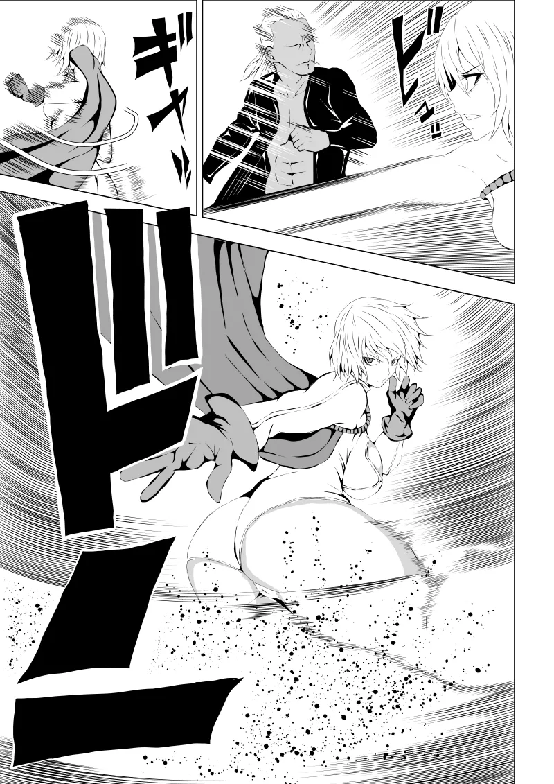 パワ○ガール敗北-媚薬注入編ー page 7 full