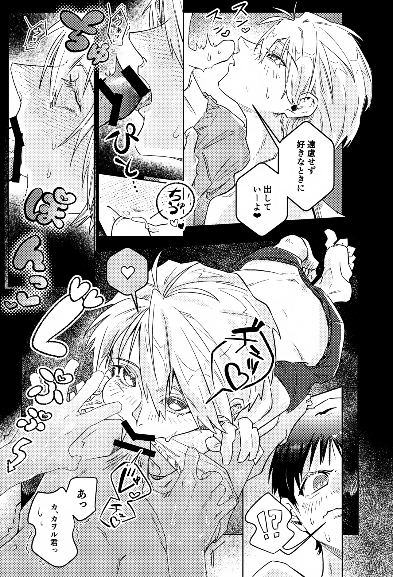 Missitu Micchaku Dadaïsme. page 12 full