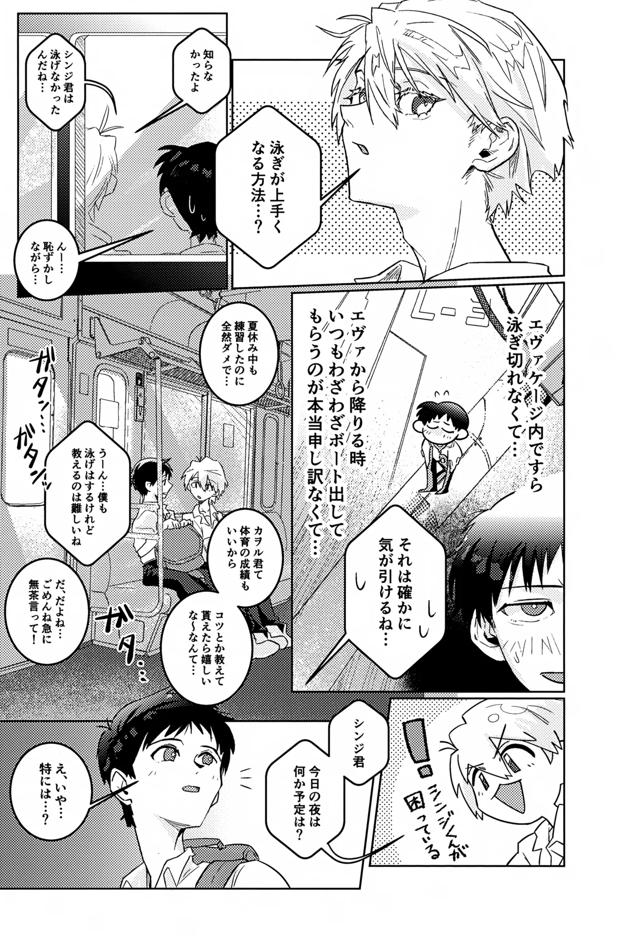 Missitu Micchaku Dadaïsme. page 2 full