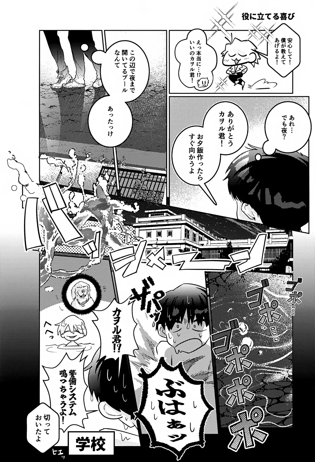 Missitu Micchaku Dadaïsme. page 3 full