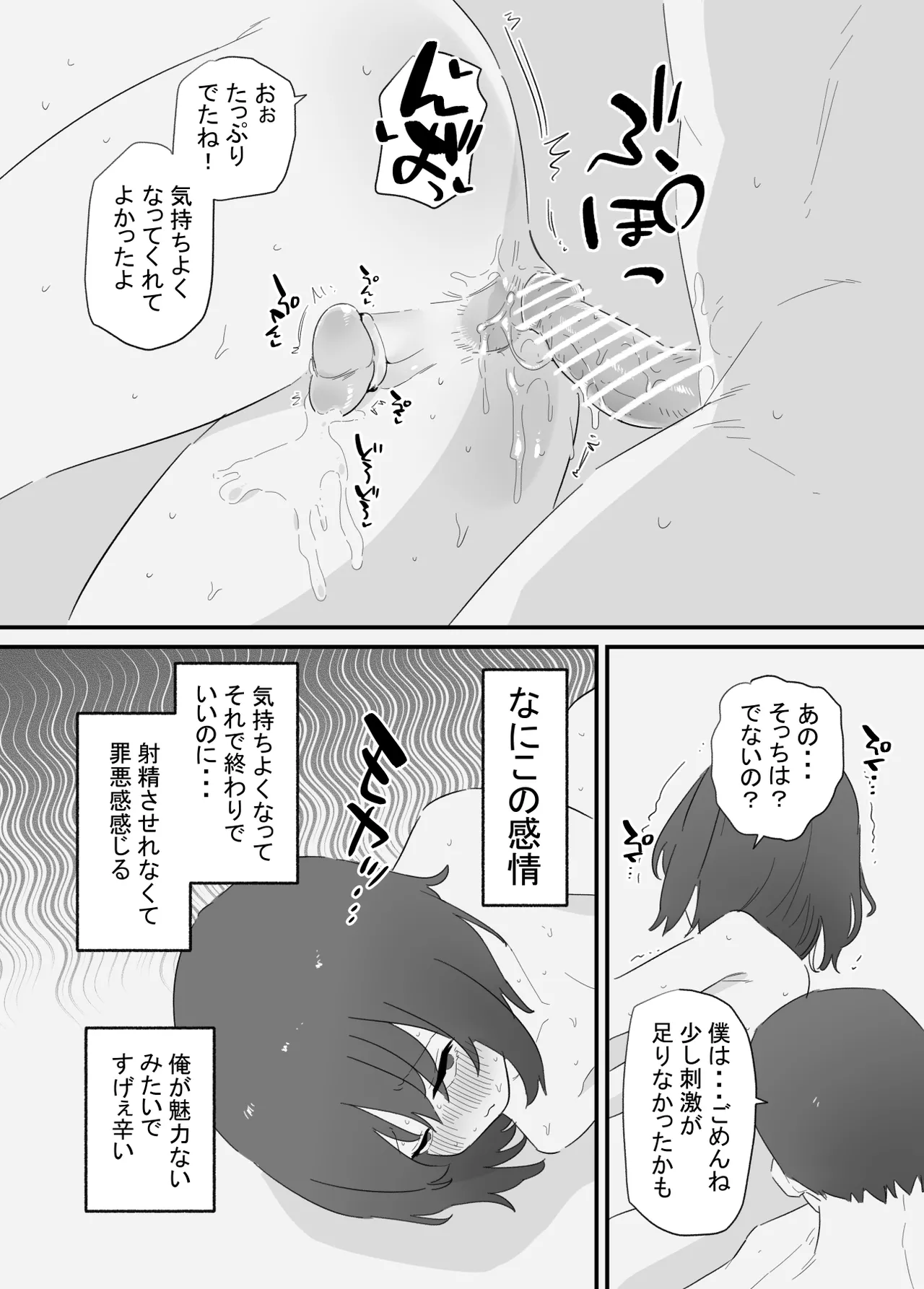 Onnanoko ni Nareru Game 2 page 10 full