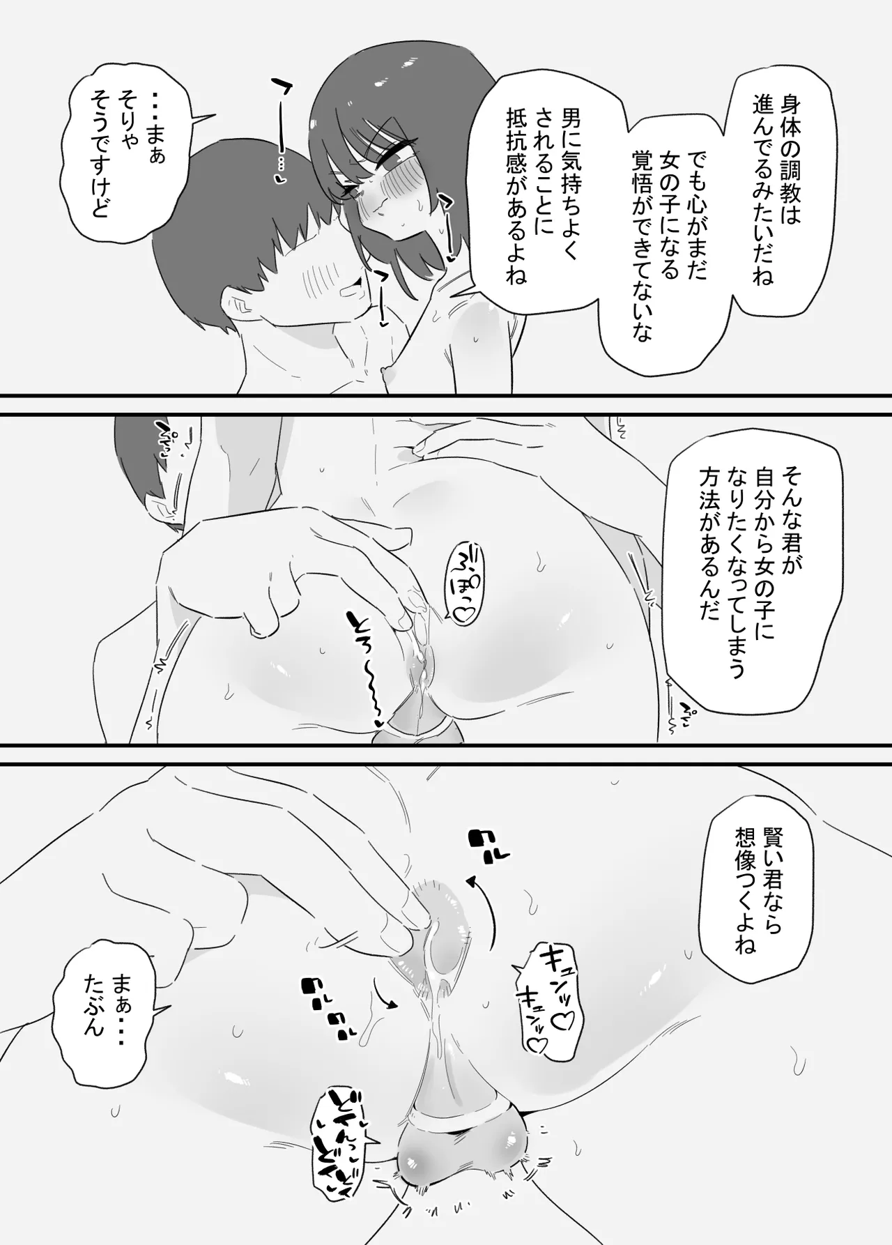 Onnanoko ni Nareru Game 2 page 5 full