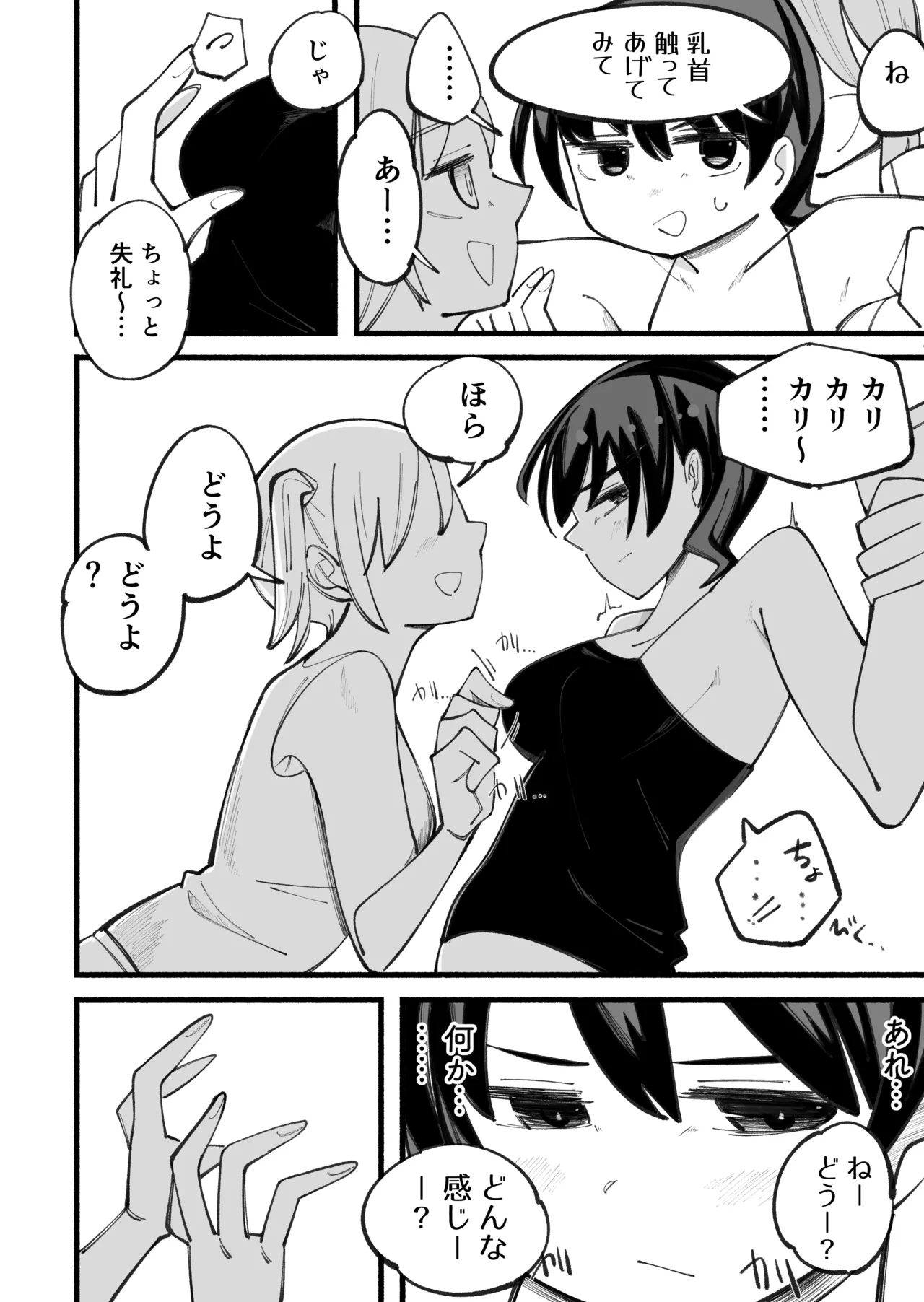 kosobayui mama page 4 full