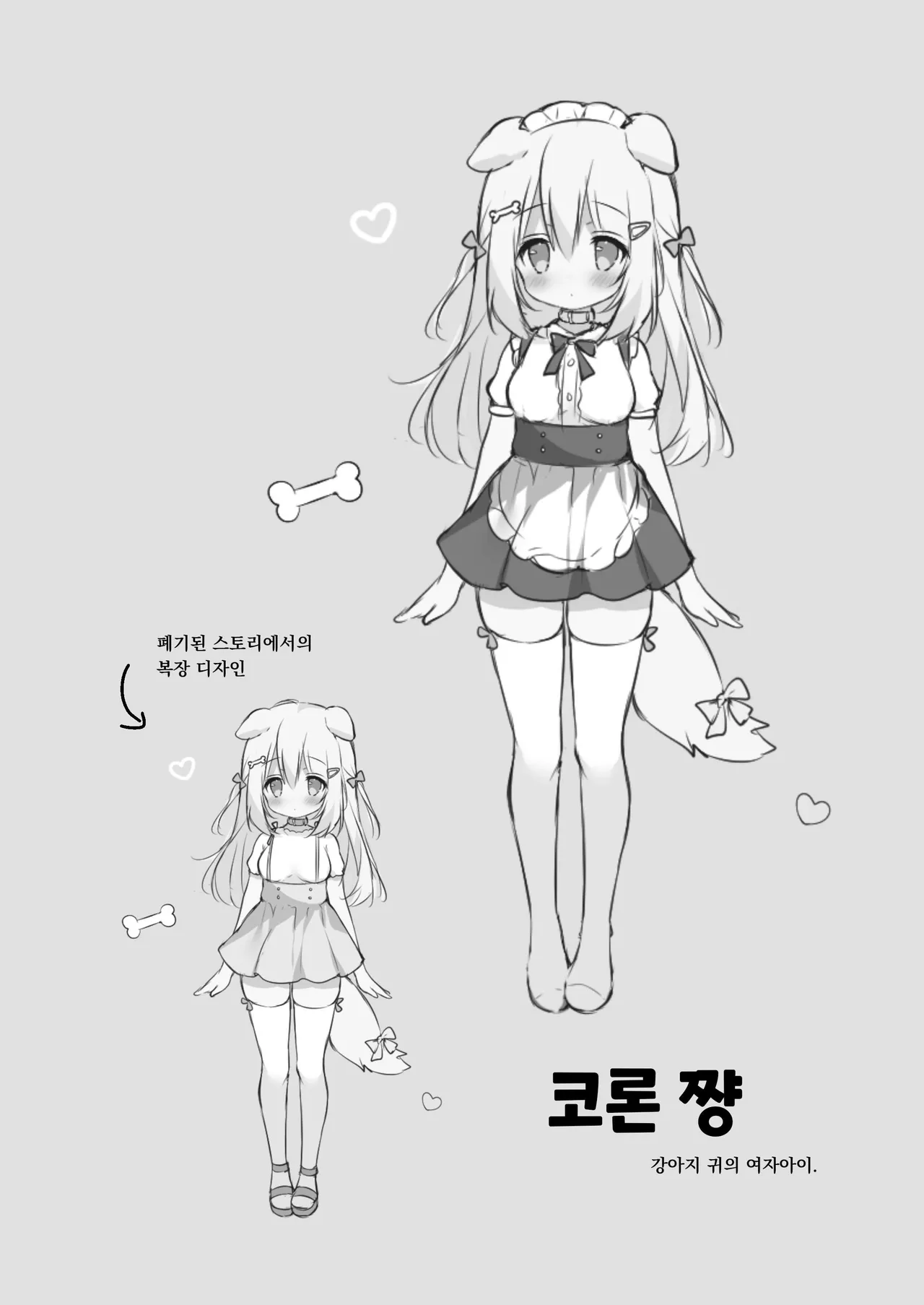 Shinjin Maid Kyouiku Katei | 신인 메이드 교육과정 page 4 full