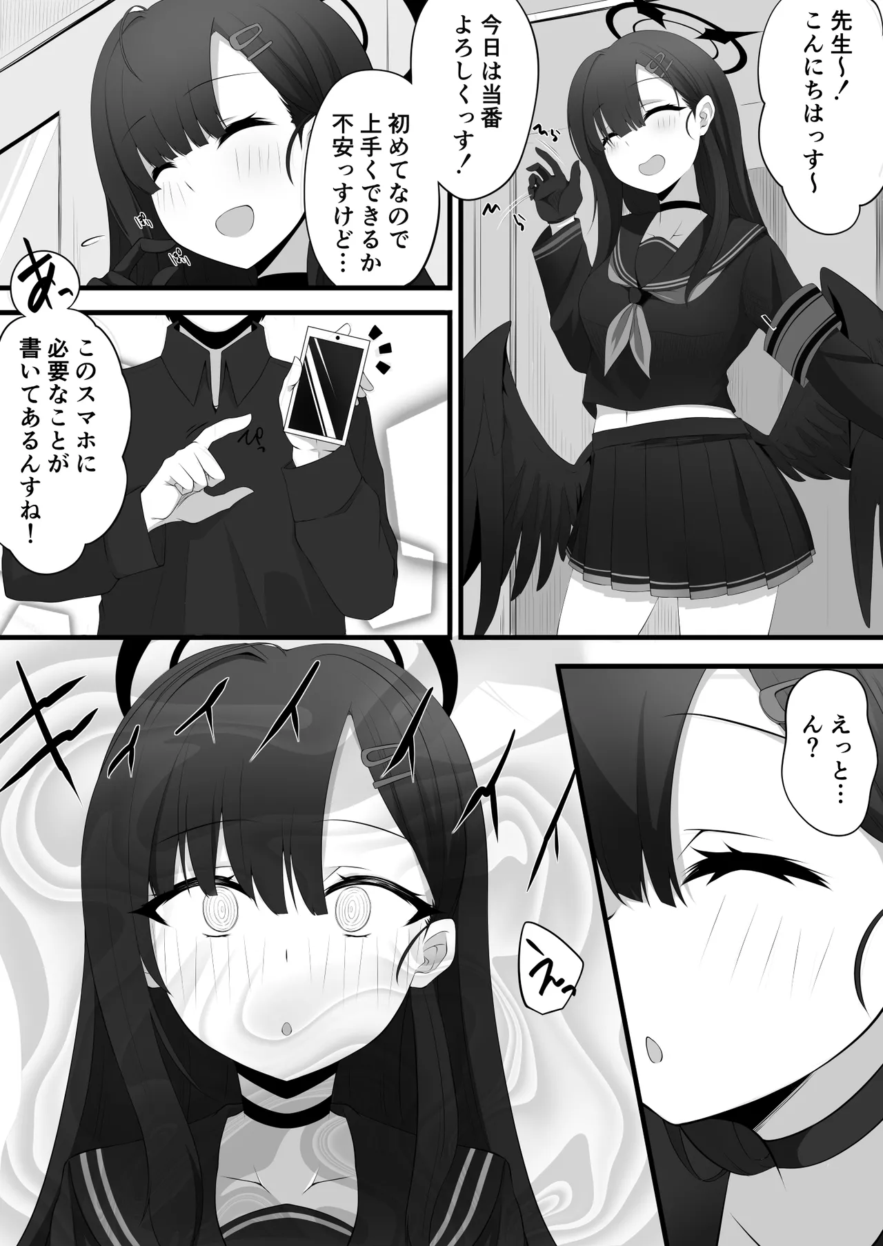 Miira -  Ichika Manga ※Updated 11/14※ page 1 full