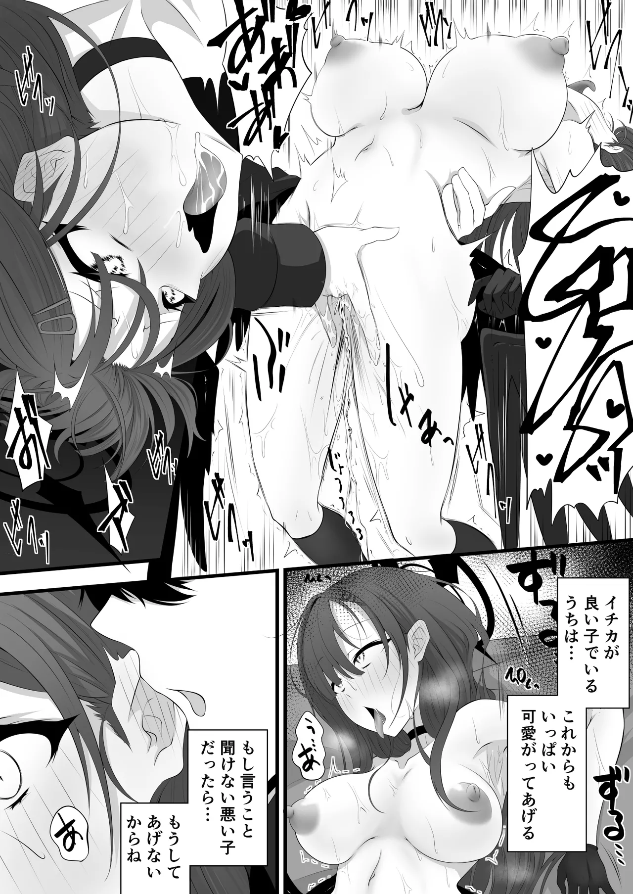Miira -  Ichika Manga ※Updated 11/14※ page 12 full