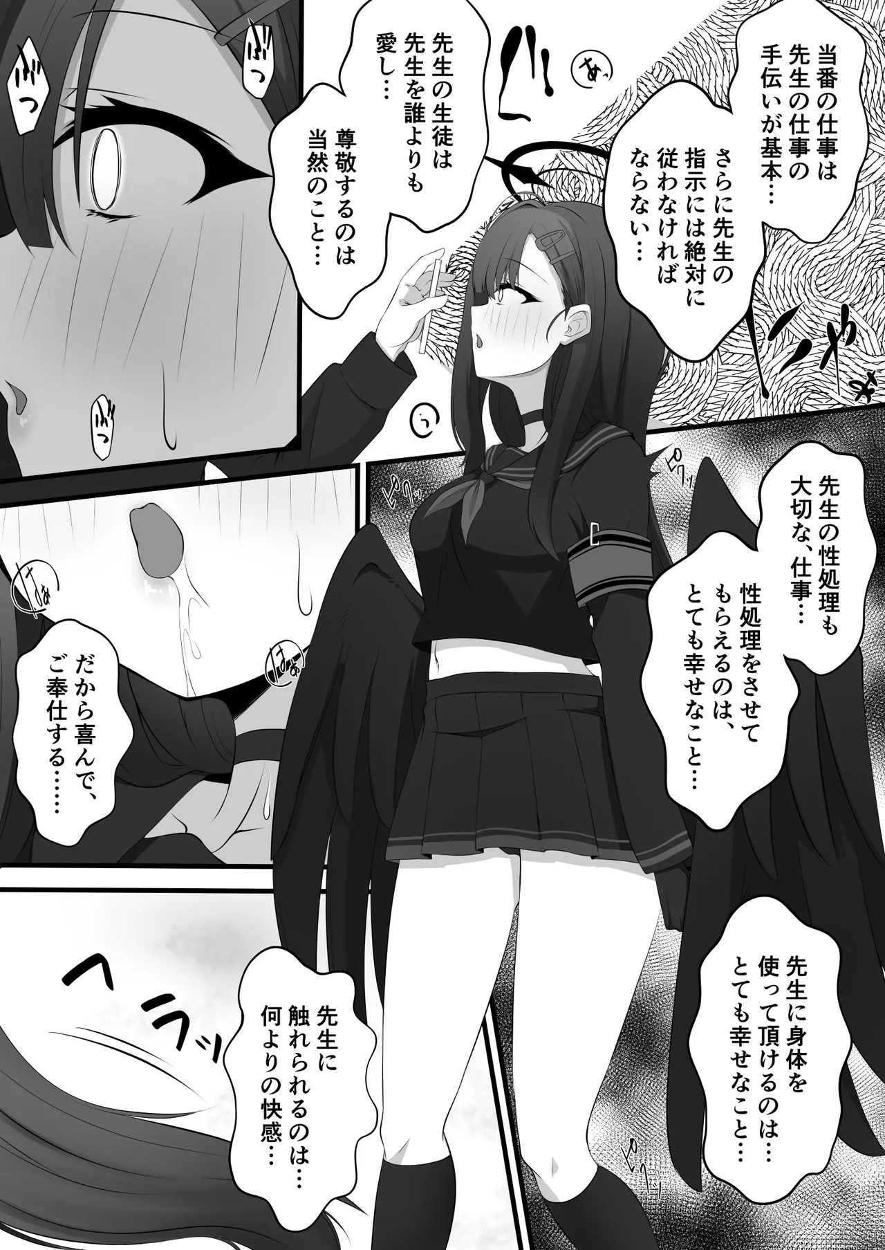 Miira -  Ichika Manga ※Updated 11/14※ page 2 full