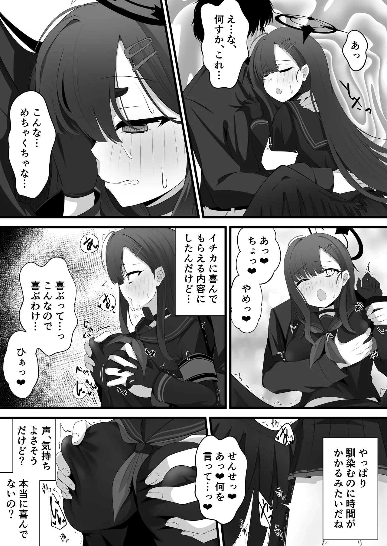 Miira -  Ichika Manga ※Updated 11/14※ page 3 full