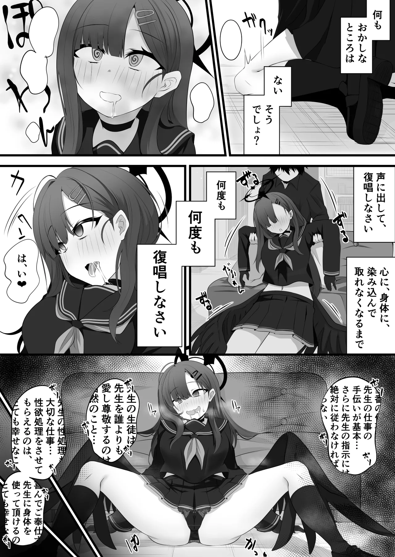 Miira -  Ichika Manga ※Updated 11/14※ page 6 full