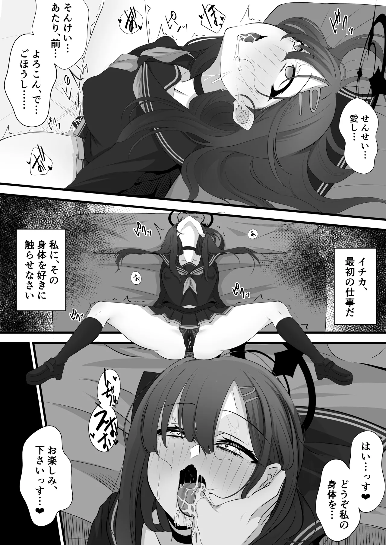 Miira -  Ichika Manga ※Updated 11/14※ page 7 full