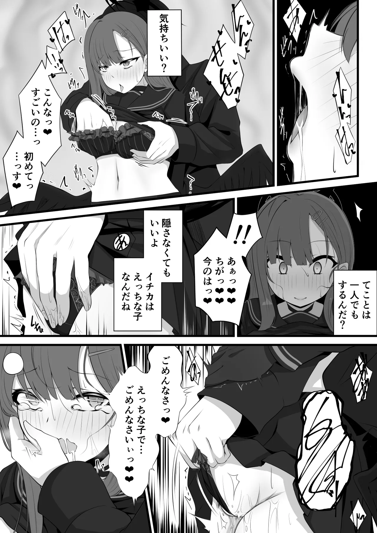 Miira -  Ichika Manga ※Updated 11/14※ page 8 full