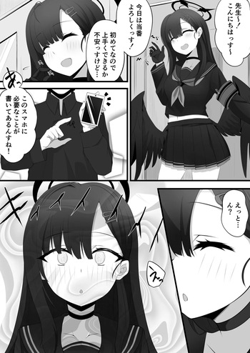 Miira - (Buruaka) Ichika Manga ※Updated 11/14※ (Pixiv Fanbox) [AI Generated] cover