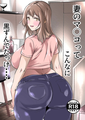 [Akairo Koubou] Tsuma no Ma*ko tte Konna ni Kurokatta kke... cover