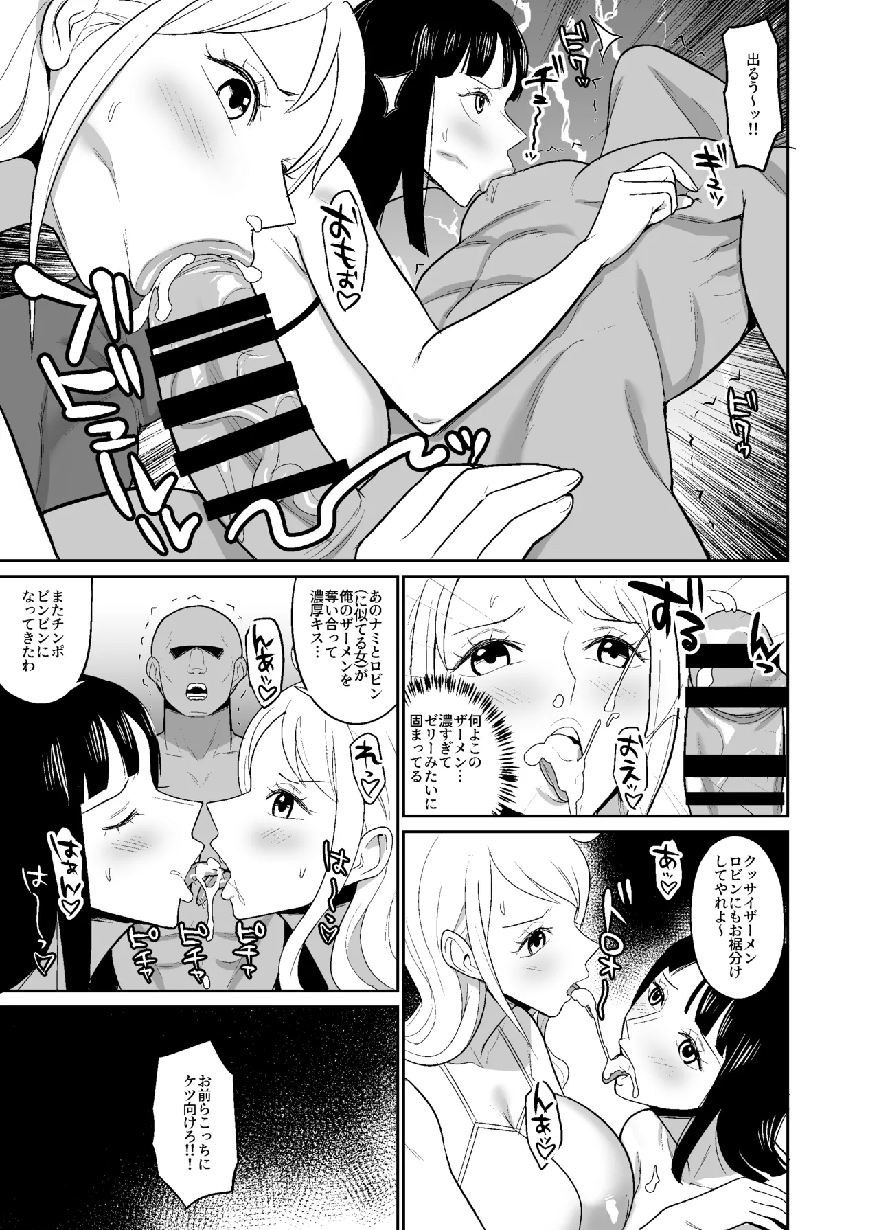 Ichi Oku Berī Kasegu made Derarenai Fūzoku Shima page 11 full