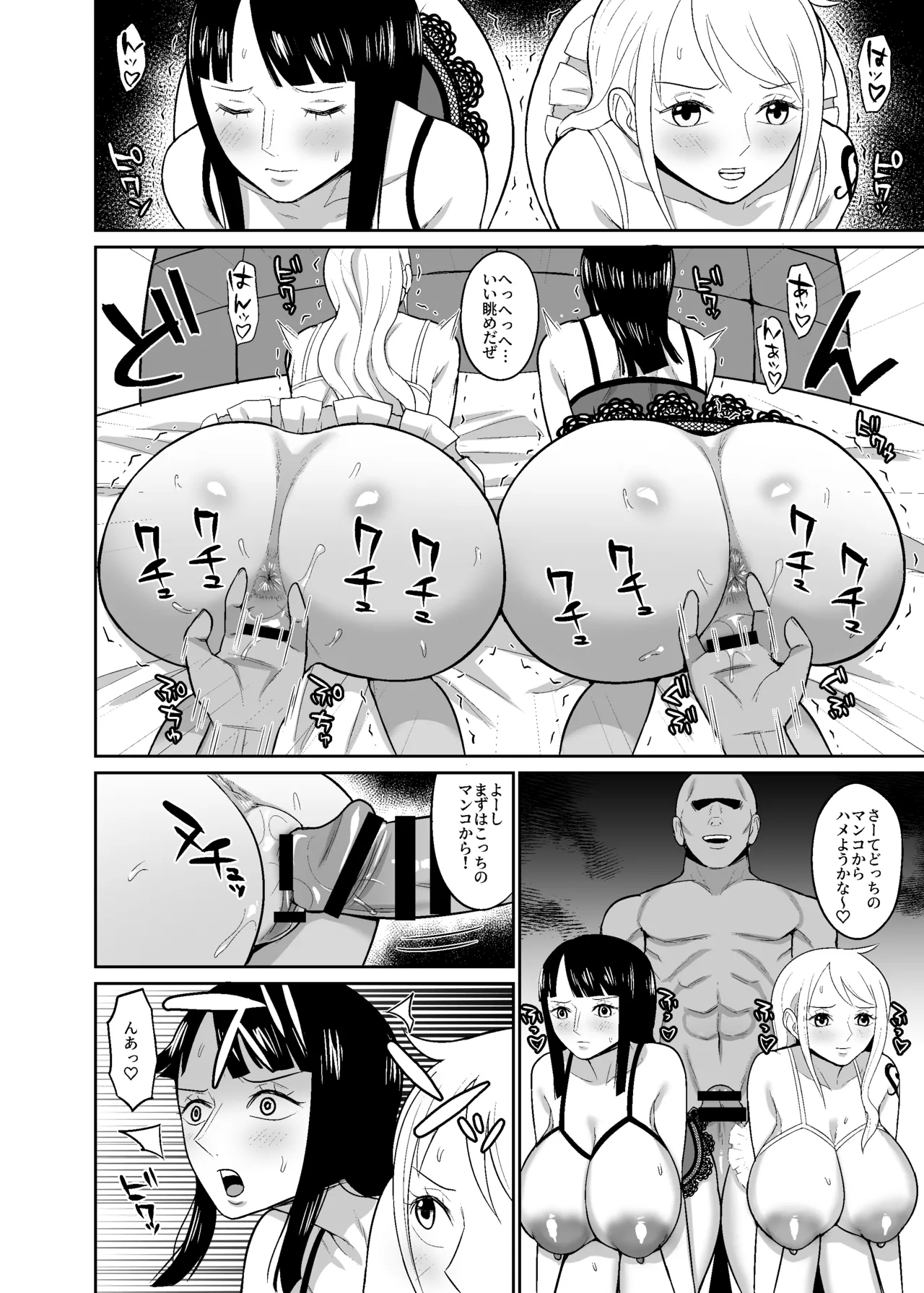 Ichi Oku Berī Kasegu made Derarenai Fūzoku Shima page 12 full