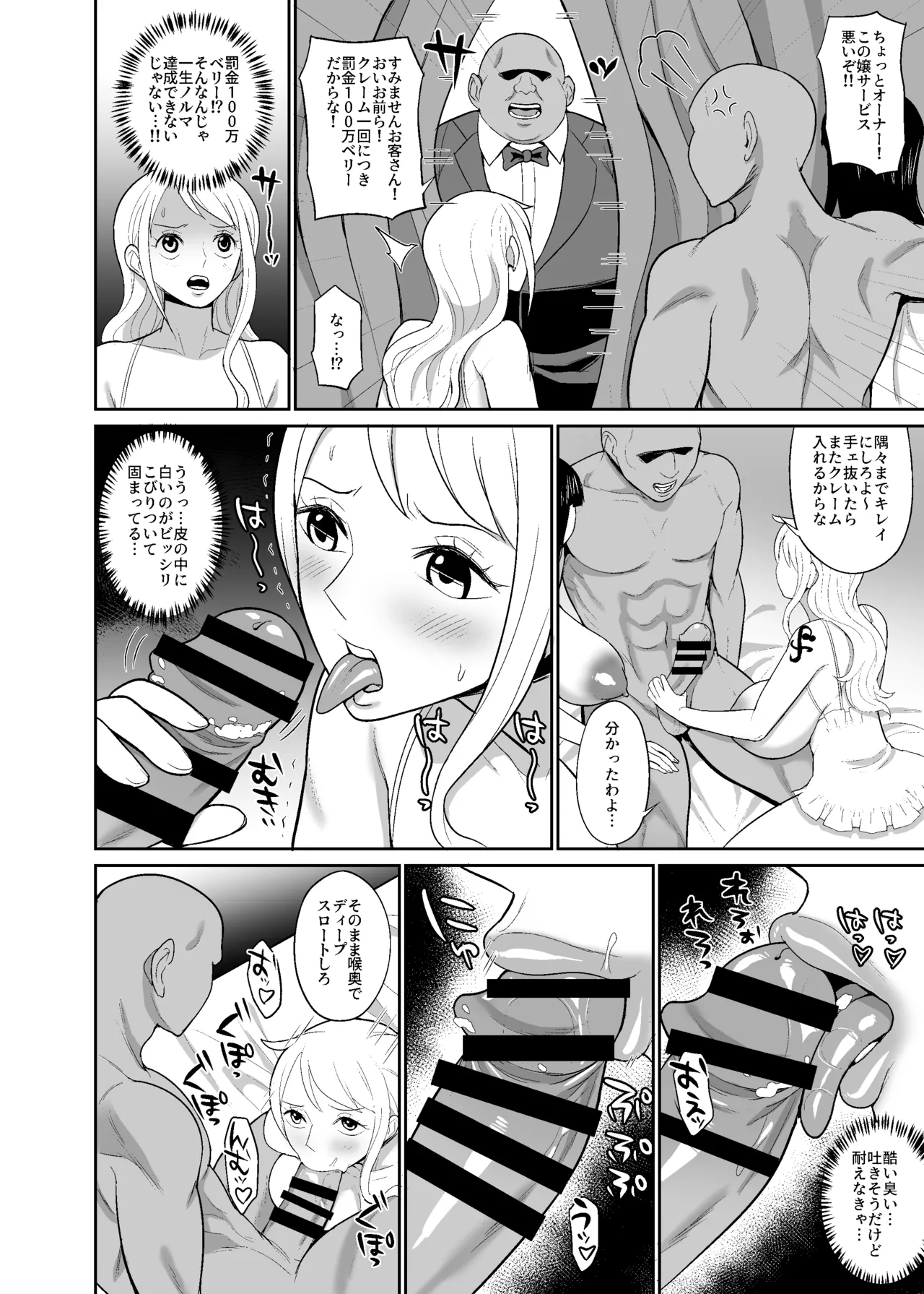 Ichi Oku Berī Kasegu made Derarenai Fūzoku Shima page 8 full
