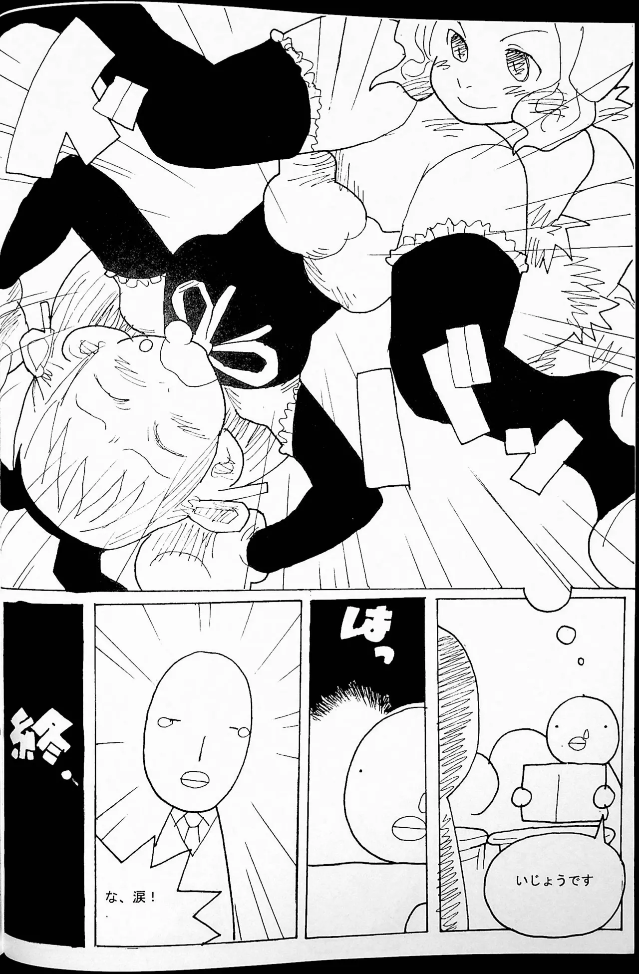Onee-san Ring ni Tatsu! page 11 full
