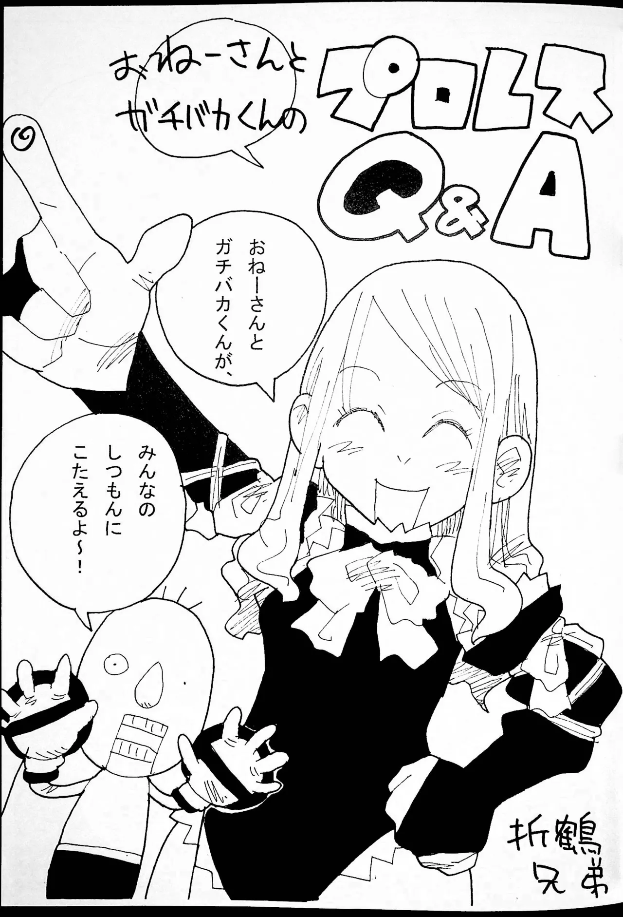 Onee-san Ring ni Tatsu! page 12 full