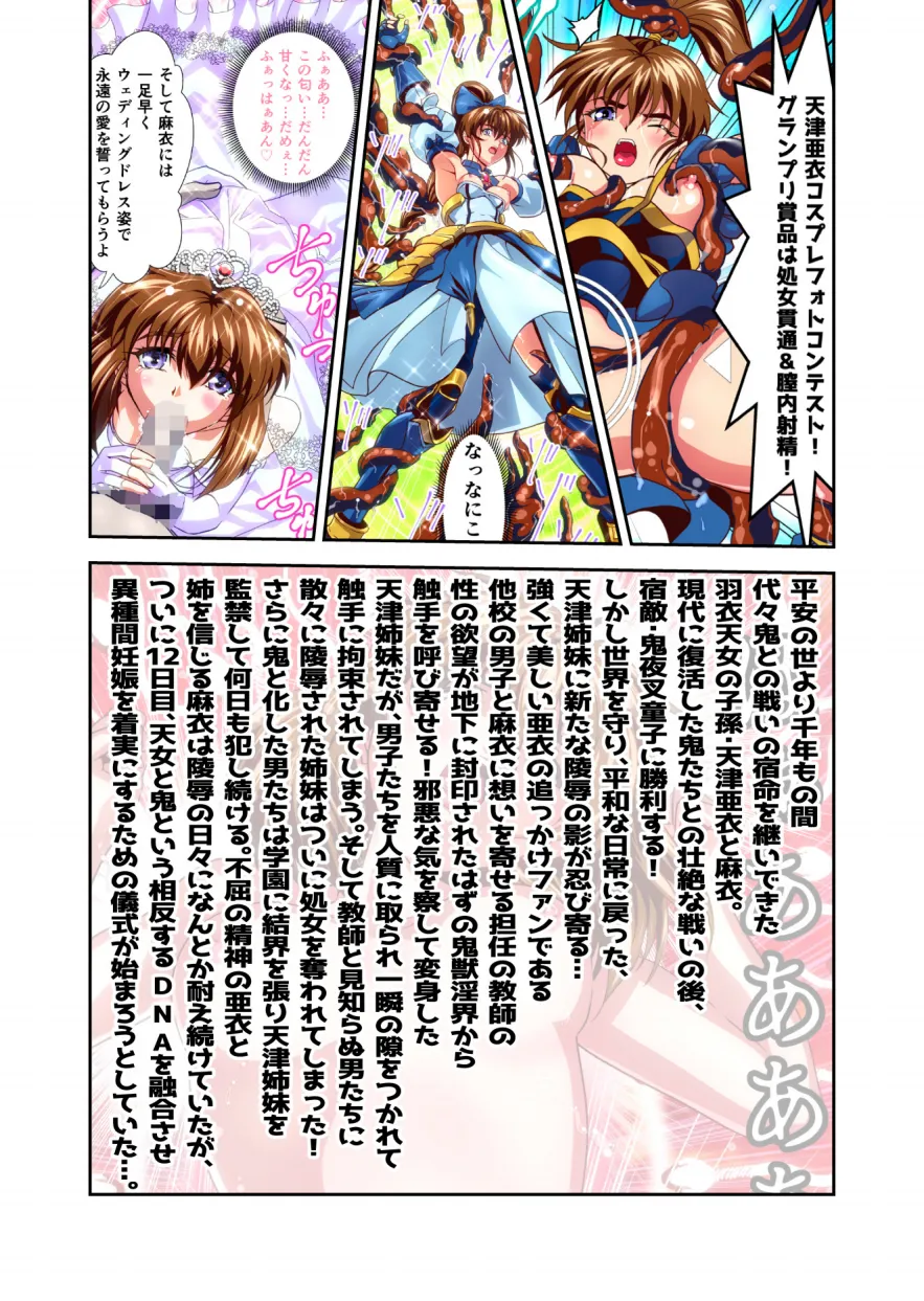 Zako Oni ga Kakoni Tensei site Tenteki no Hutago Miko ni Gyakuten Ribenzi！ 3 FULLCOLOR page 3 full