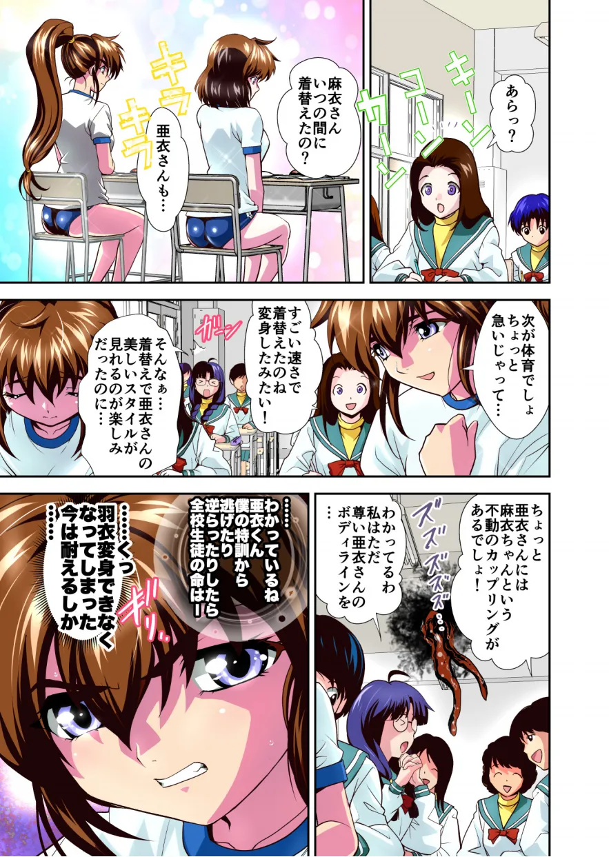 Zako Oni ga Kakoni Tensei site Tenteki no Hutago Miko ni Gyakuten Ribenzi！ 3 FULLCOLOR page 9 full