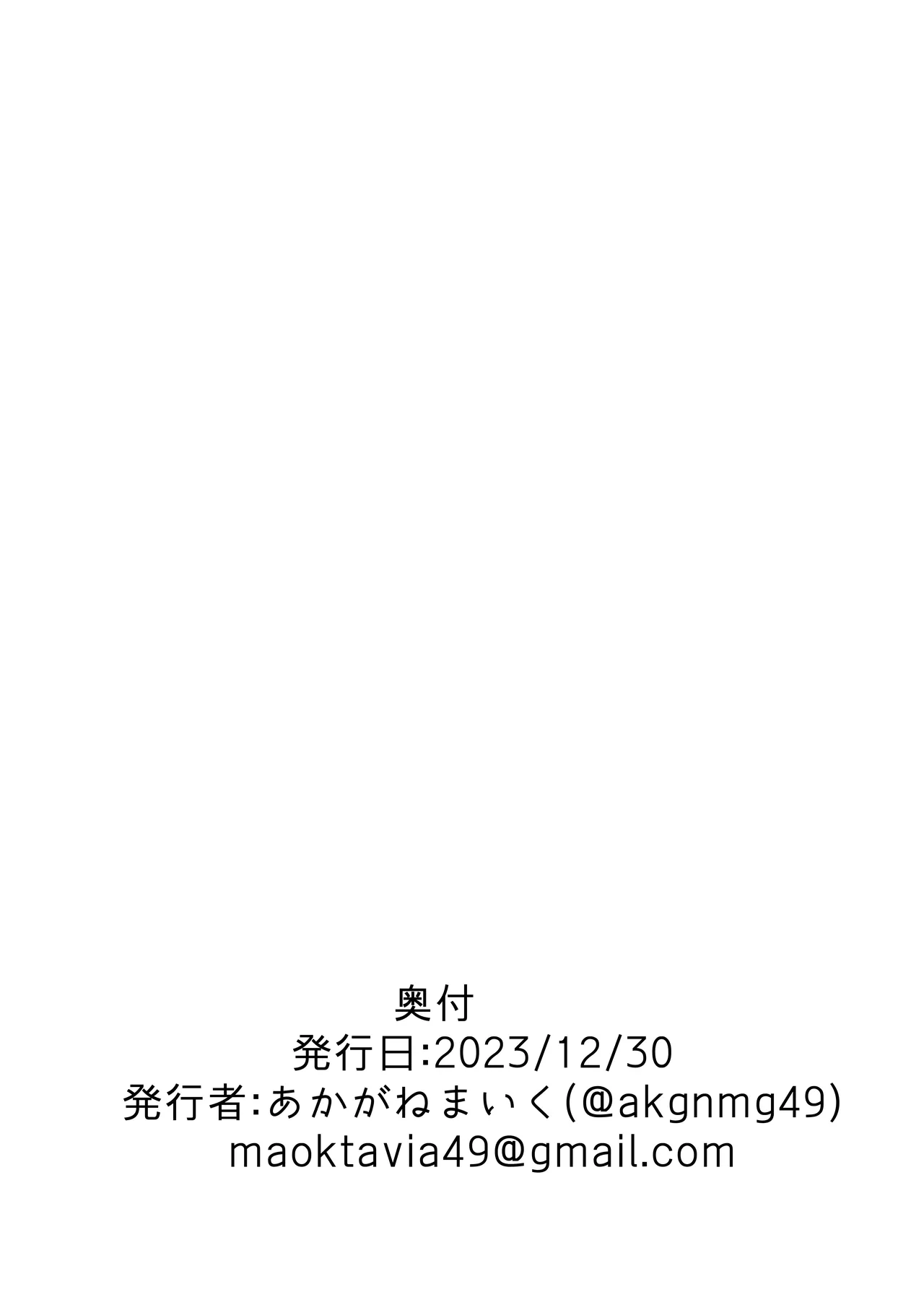 おそらくがきC103 page 11 full