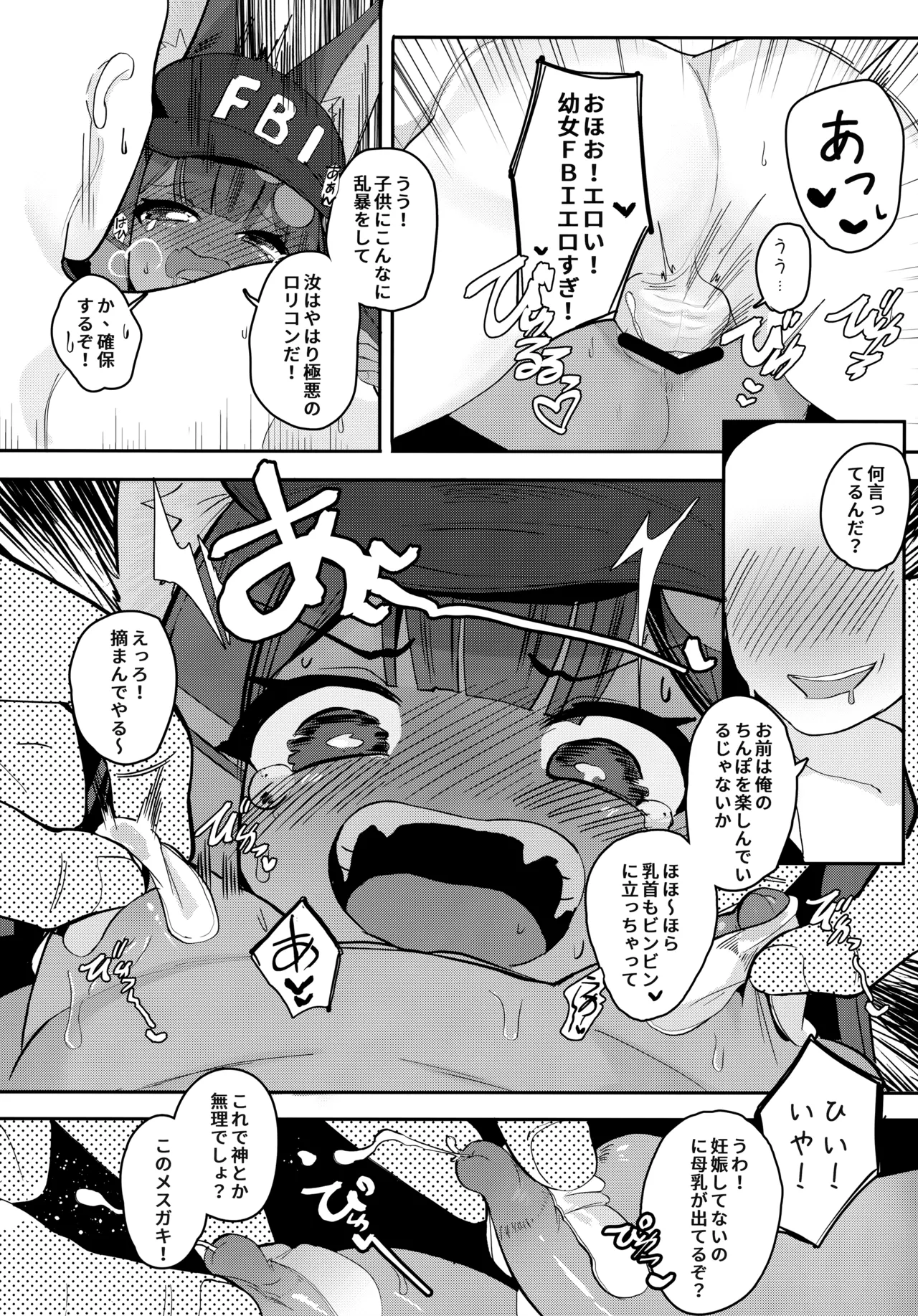 Anubis no Ero Chousa! Lolicon o Taihosuru yo page 9 full