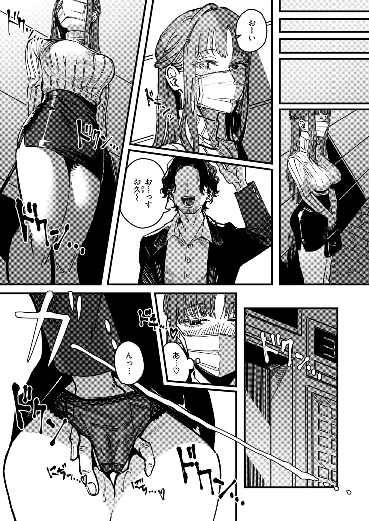 Shigeki no Mukou page 11 full