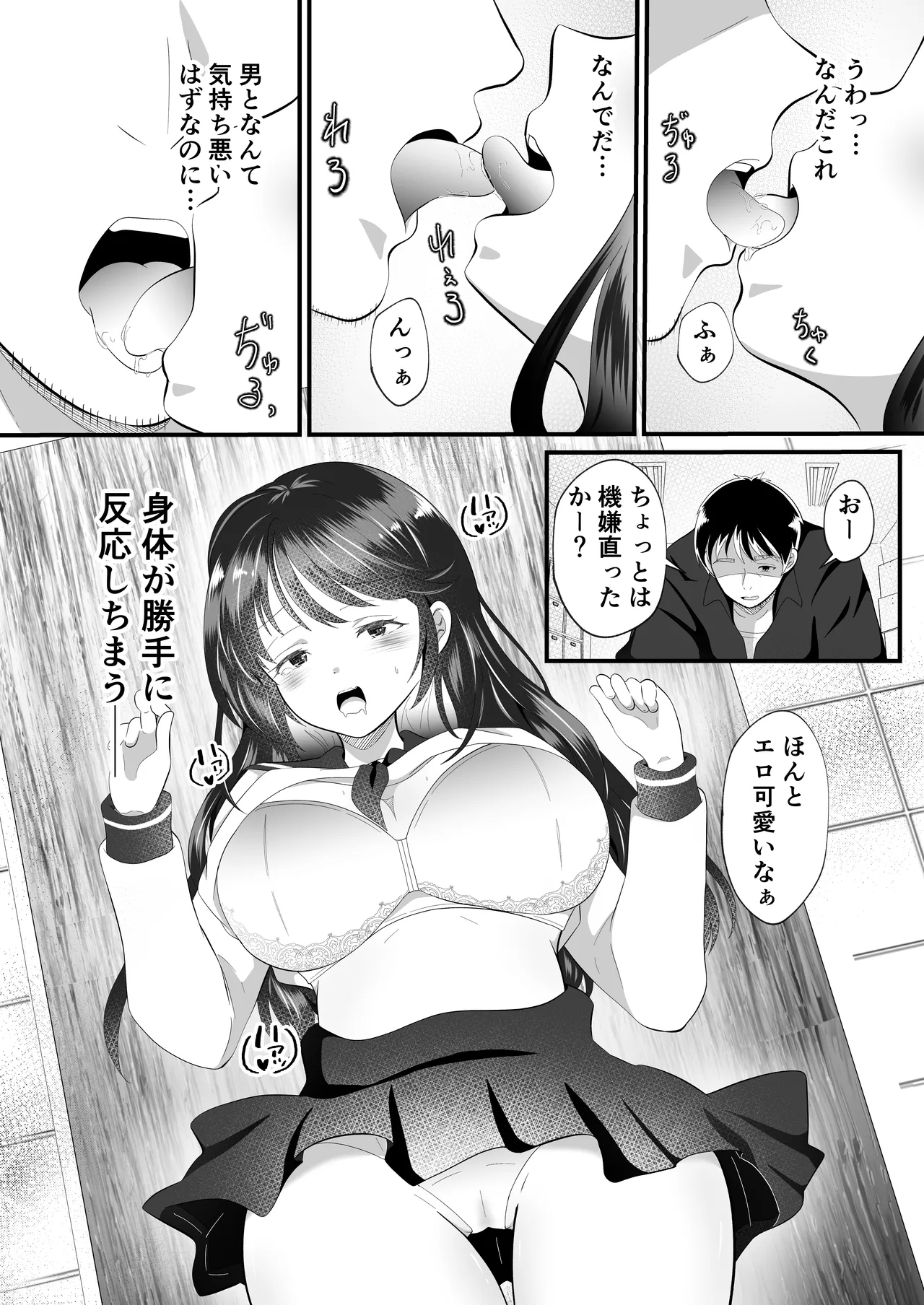 Shirayuki Mitsuki ni Natte Shimatta Ore no Junan Seikatsu page 11 full