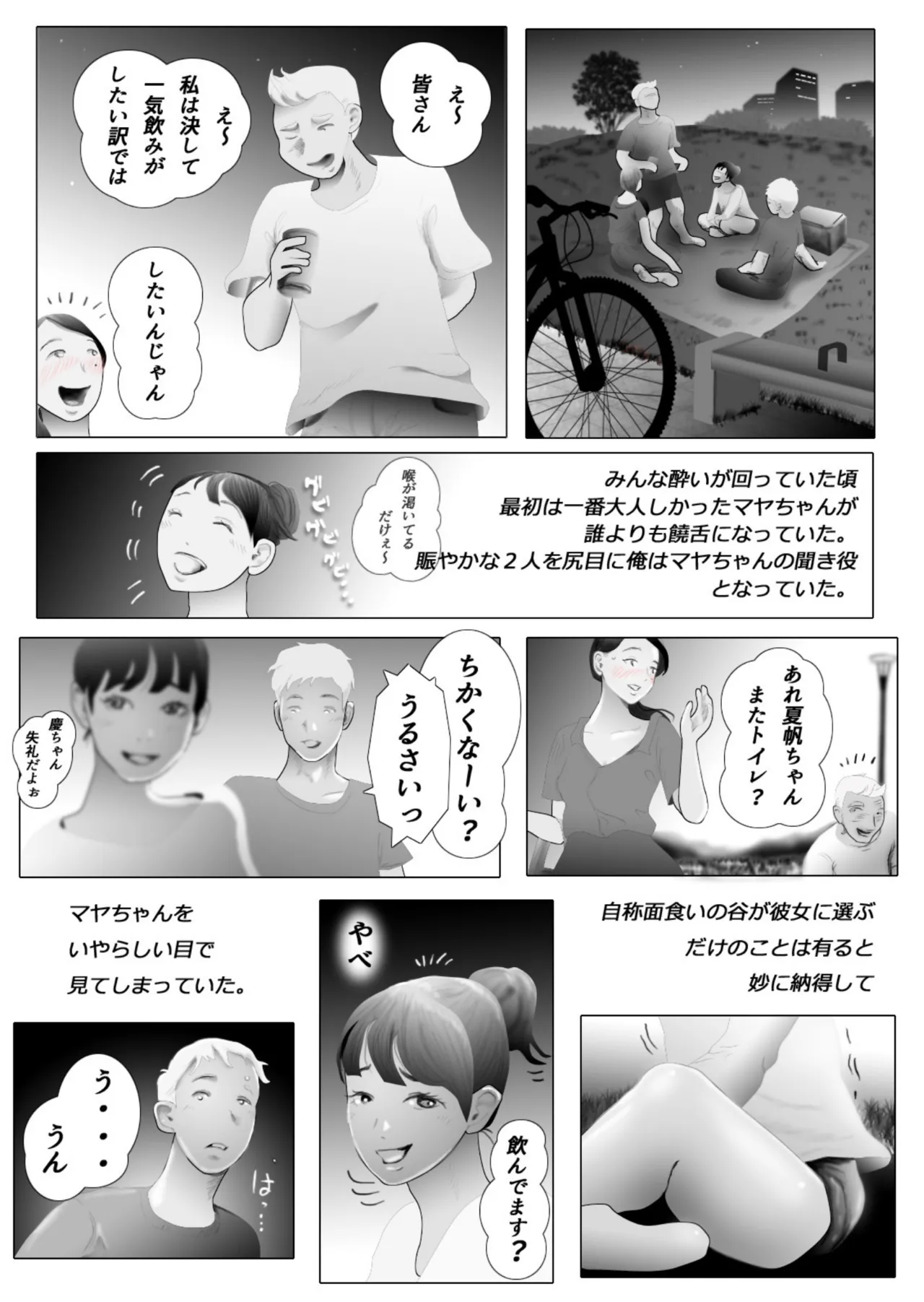 Daietto-chu ni chokyo sa reta tsuma 04 page 11 full