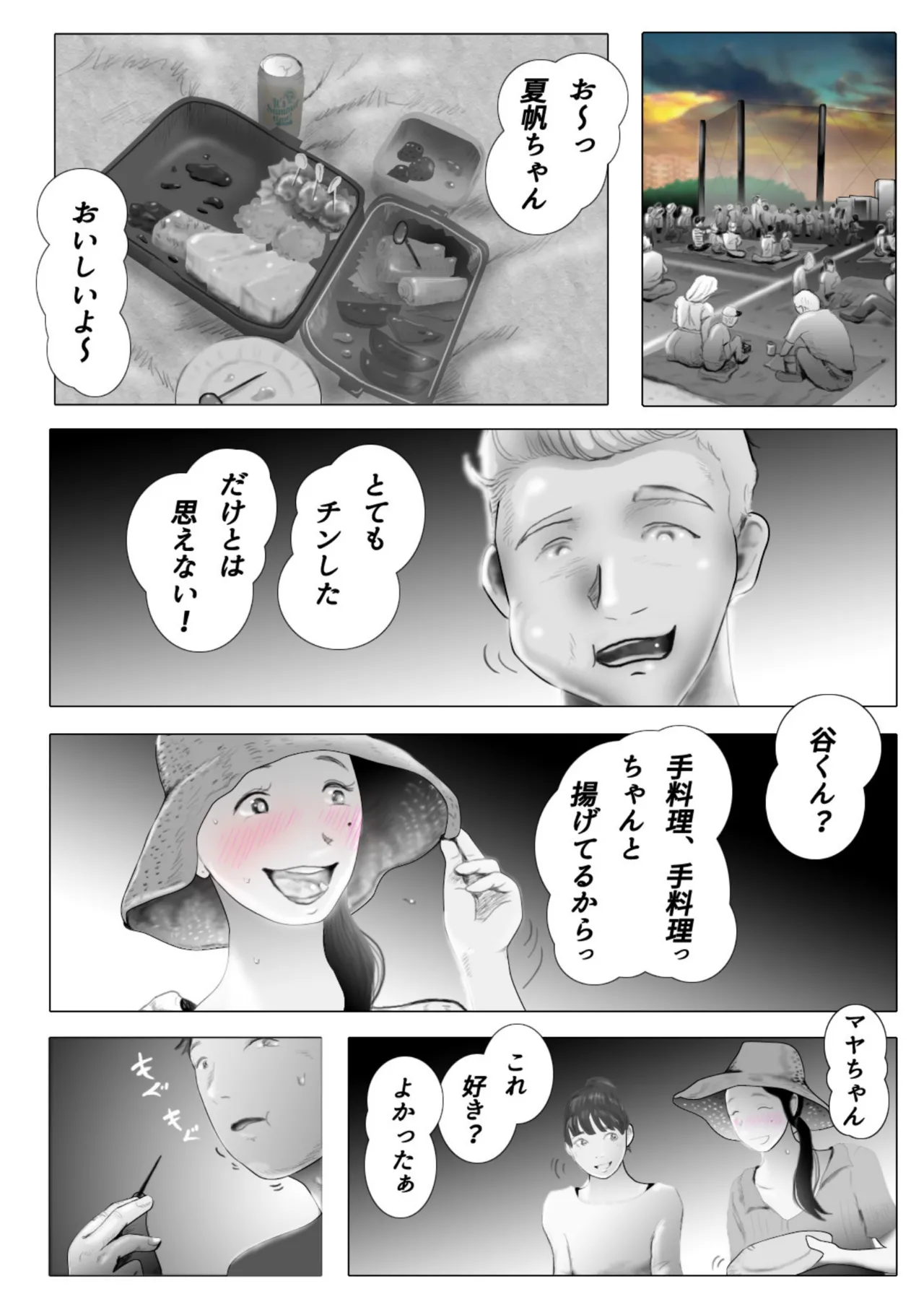 Daietto-chu ni chokyo sa reta tsuma 04 page 3 full