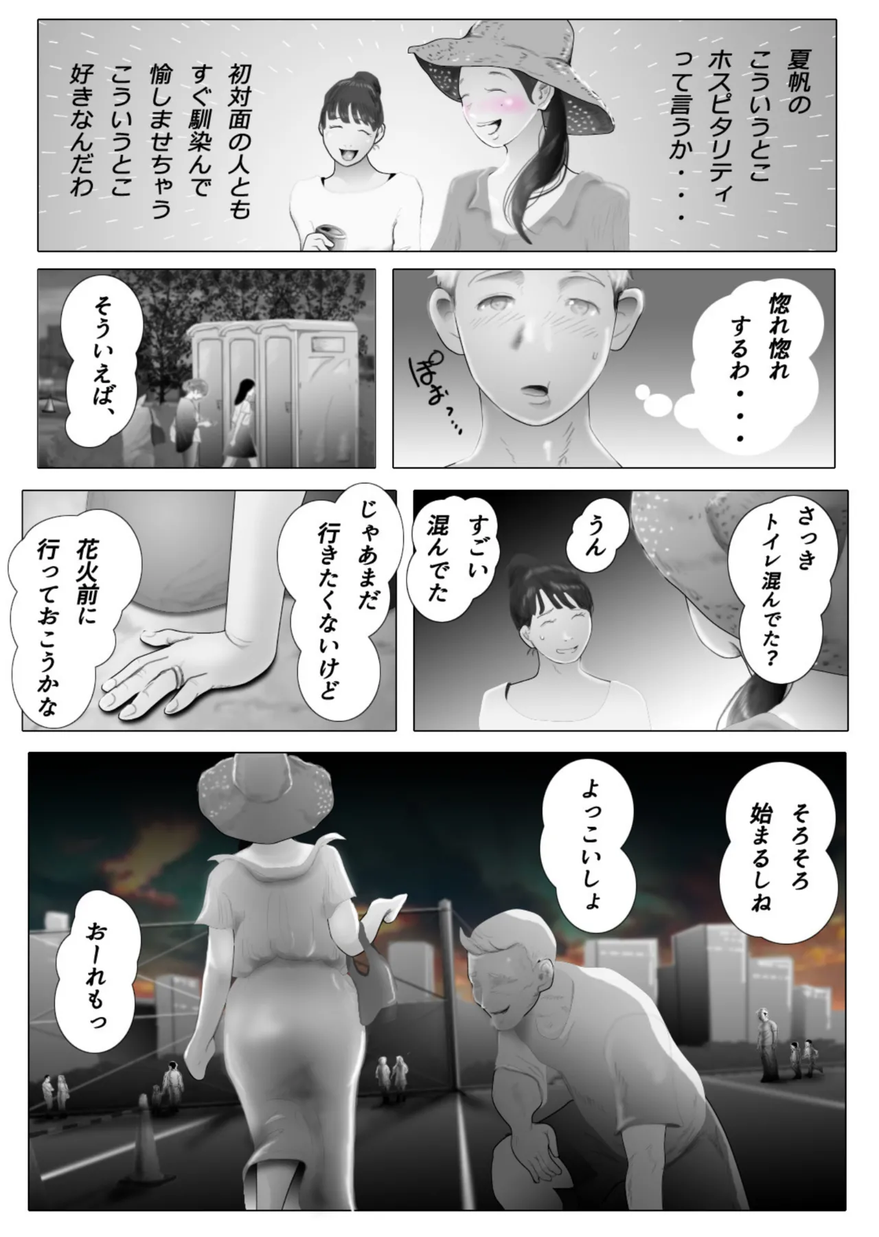 Daietto-chu ni chokyo sa reta tsuma 04 page 4 full
