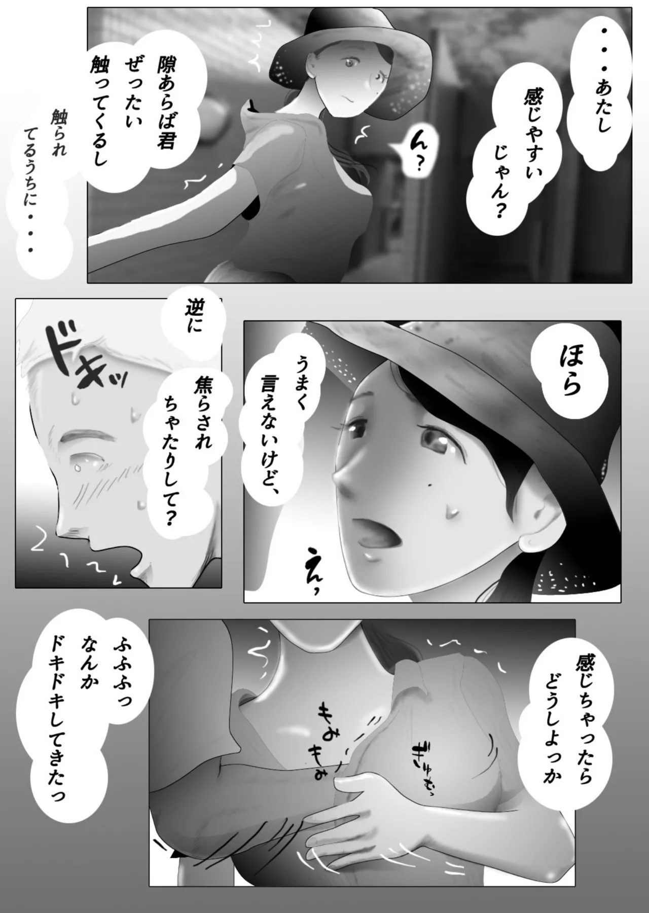 Daietto-chu ni chokyo sa reta tsuma 04 page 8 full